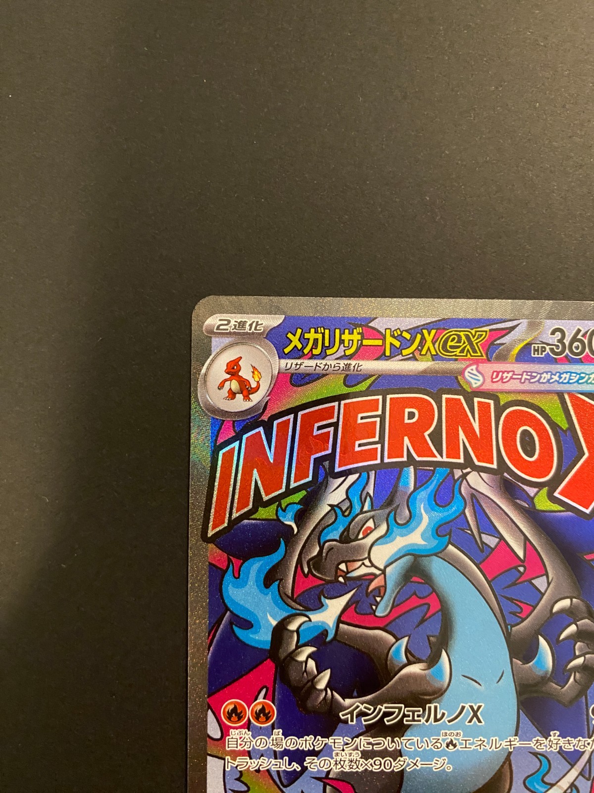 Mega Charizard X ex MA 223/193 Mega Dream ex Japanese Pokemon