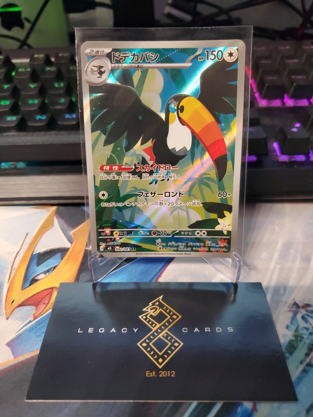 (Japanese) Toucannon 092/081 AR – m5 Abyss Eye – Pokémon TCG (NM)