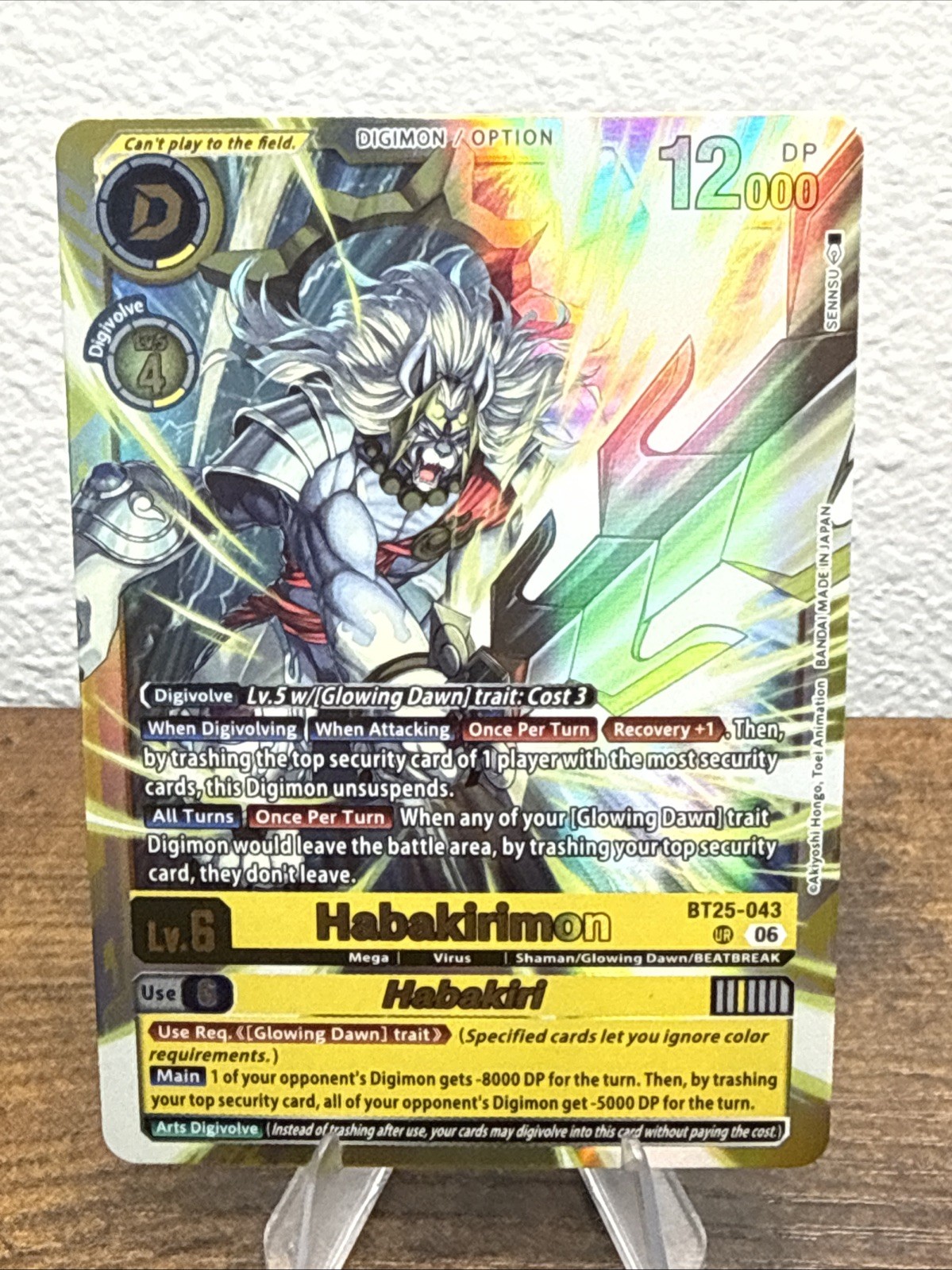 Habakirimon Habakiri – Dual Revolution (BT-25)