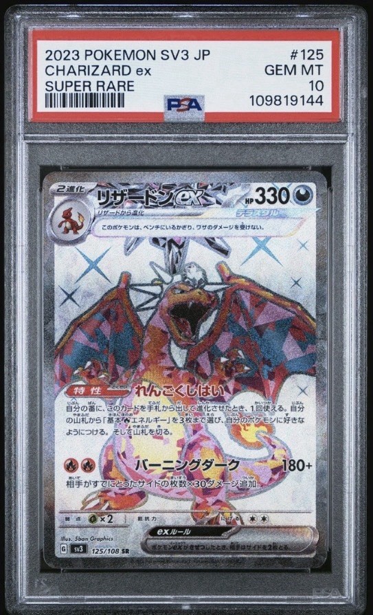 PSA 10 Charizard ex 125/108 SR Ruler Of The Black Flame Pokemon Card Japanese