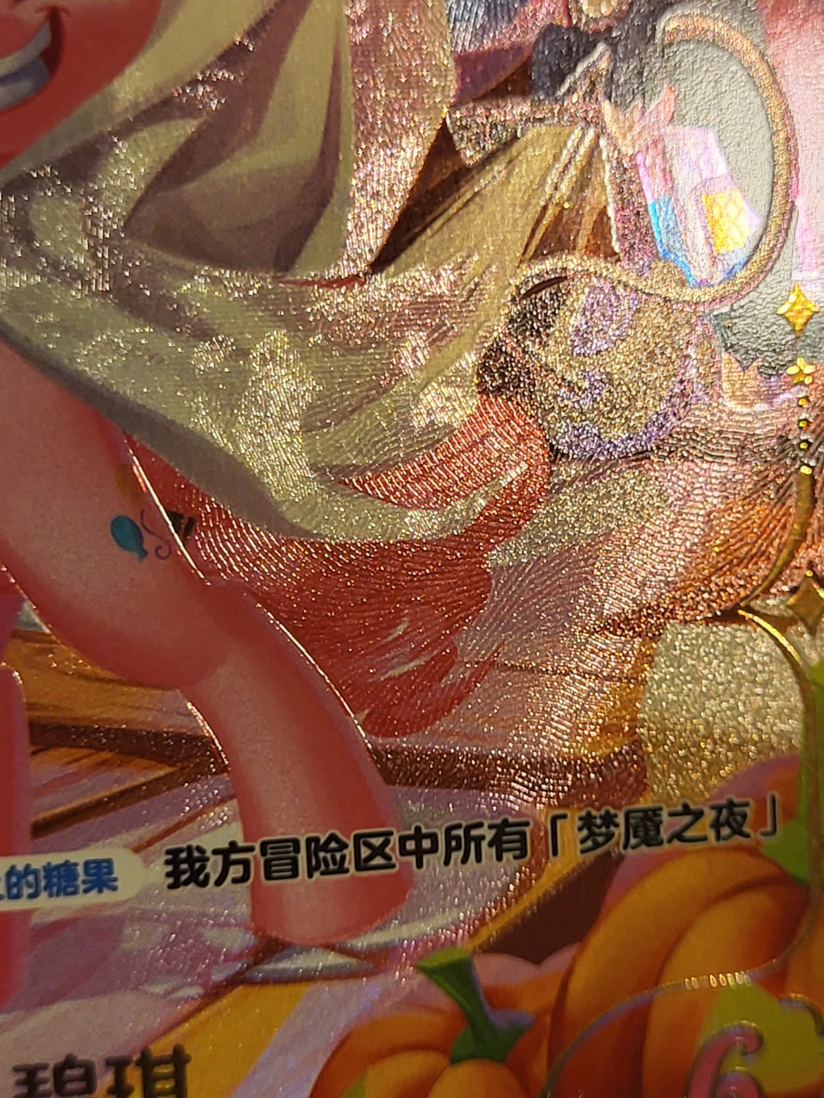 Kayou My little Pony TCG Nightmare Night vol.3 BP03-CR03 Pinkie Pie Chinese