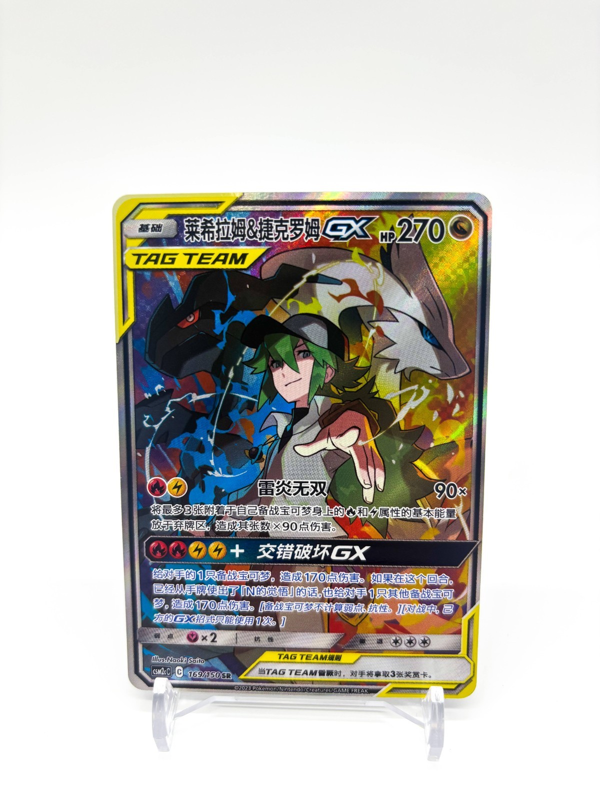 Pokemon S-Chinese Sun & Moon CSM2cC-169 SR Reshiram & Zekrom-GX SR Ultra Rare