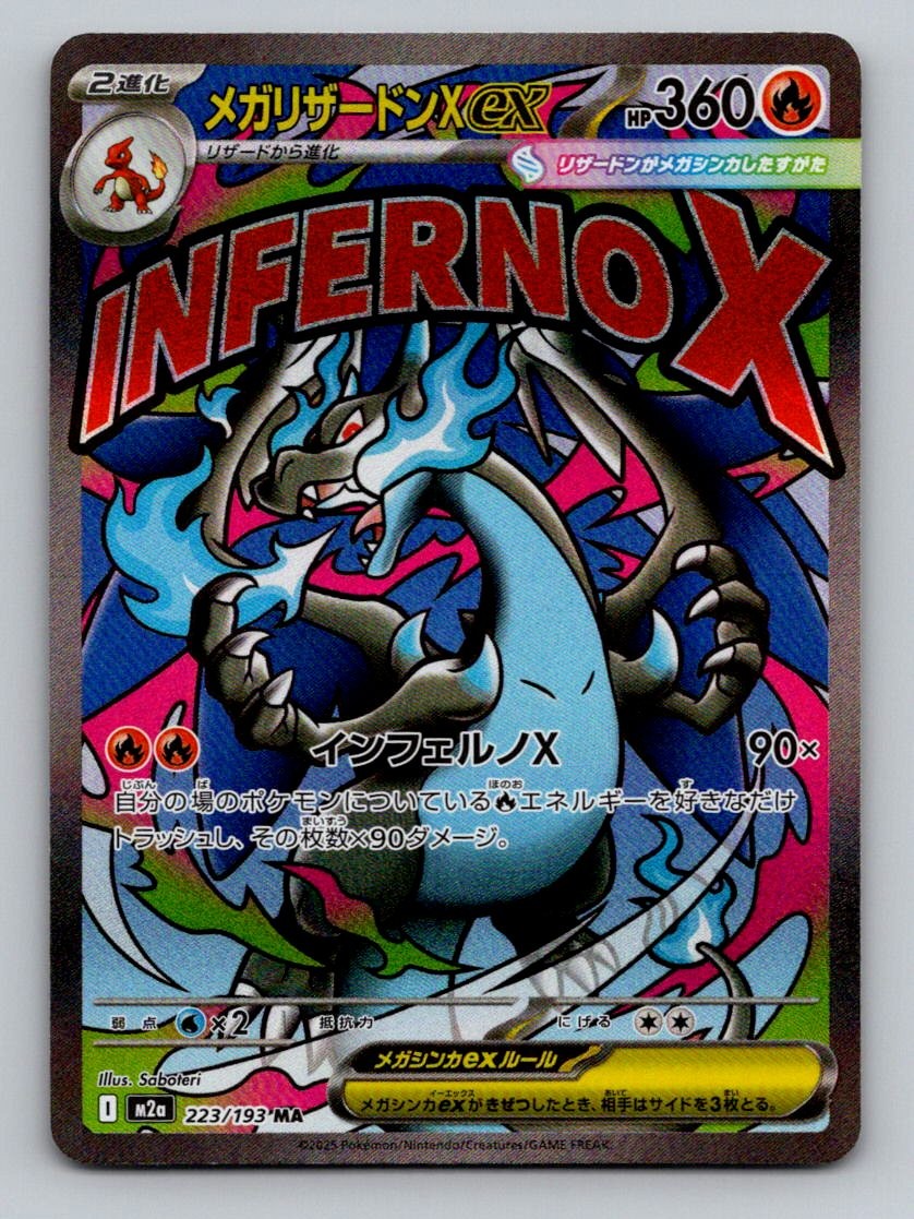 Mega Charizard X ex 223/193 MEGA Dream ex Pokemon Japanese Holo NM