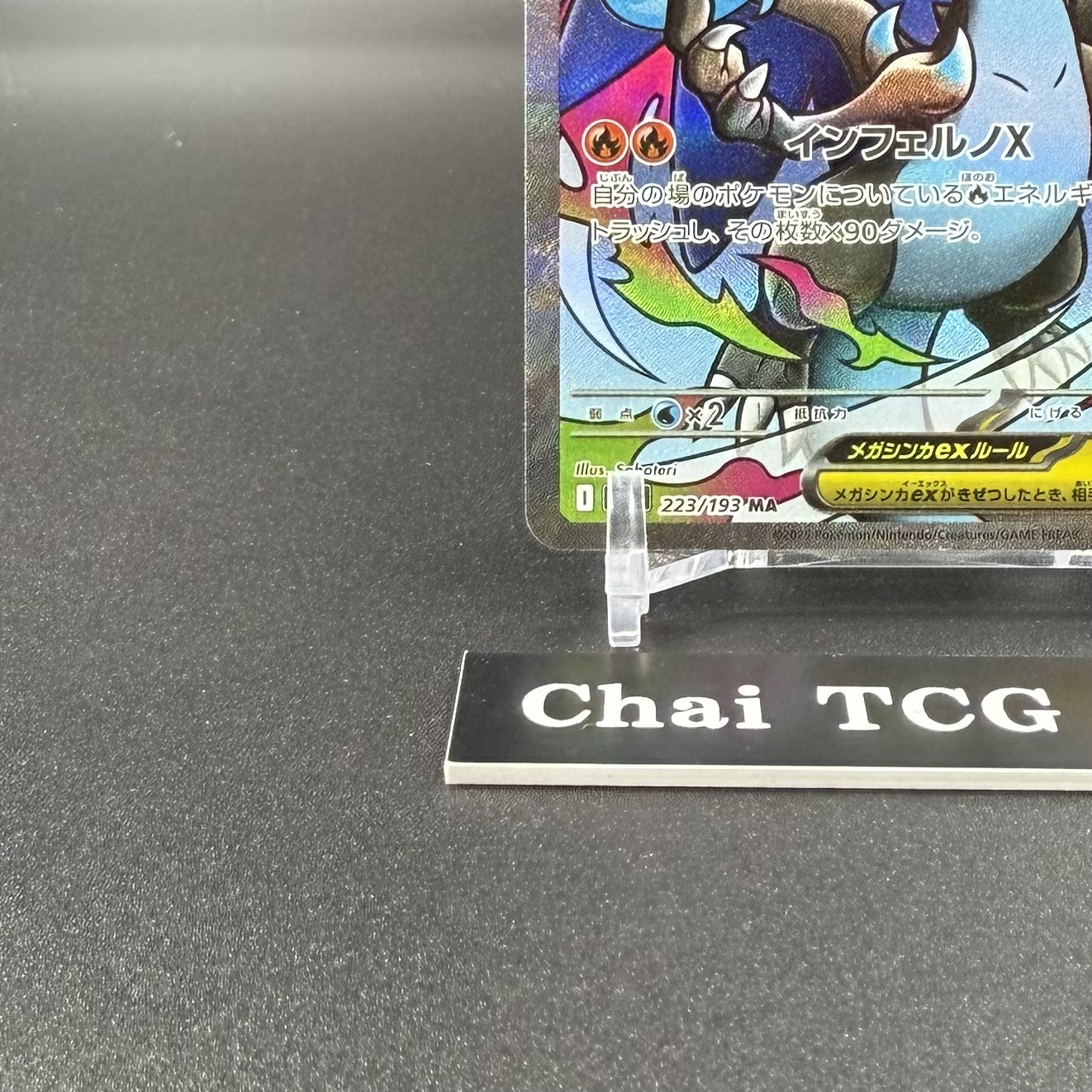 MEGA Charizard X ex MA 223/193 MEGA Dream ex M2a Pokemon Card Japanese 2025 NM
