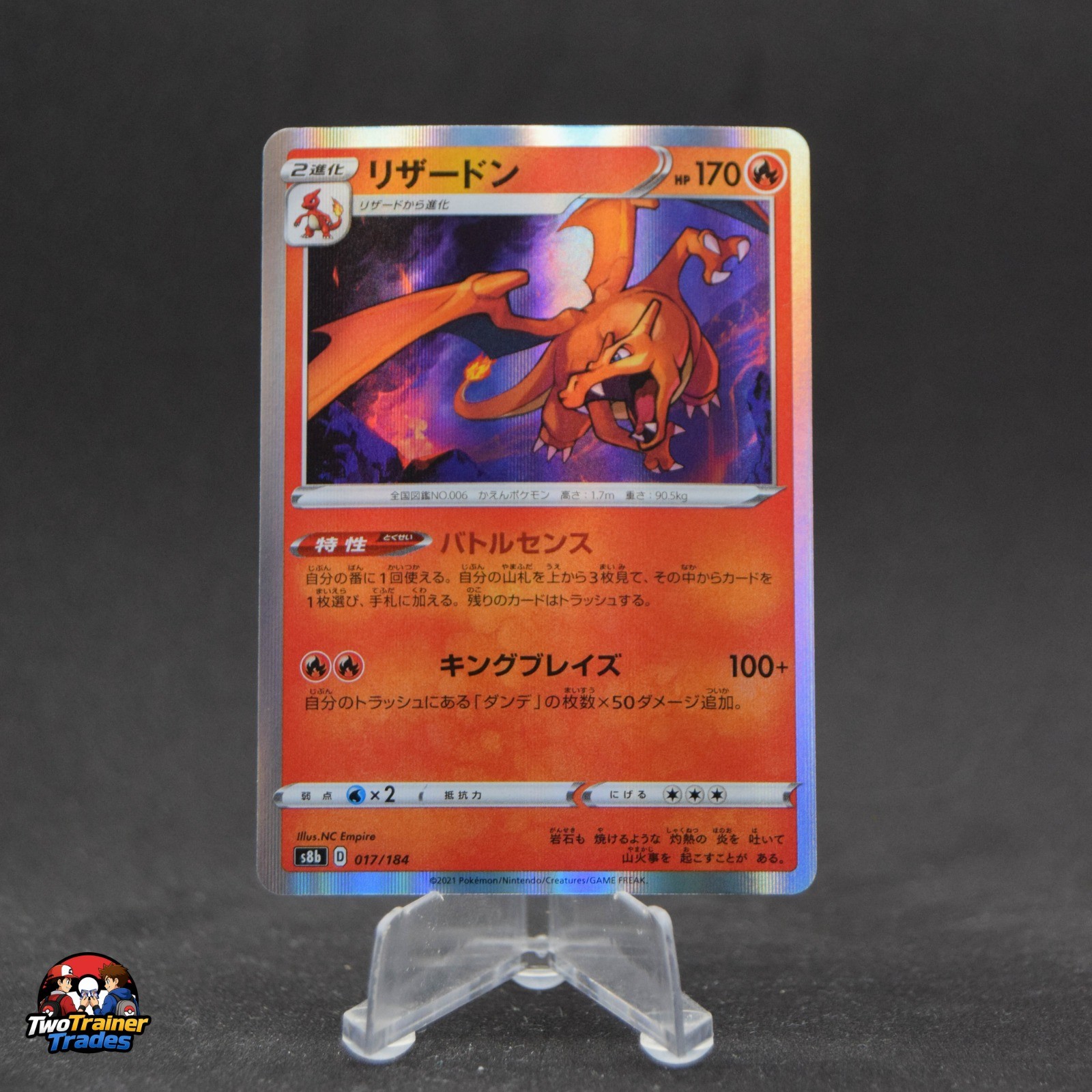 Charizard Holo S8b VMAX Climax 017/184 NM Pokemon