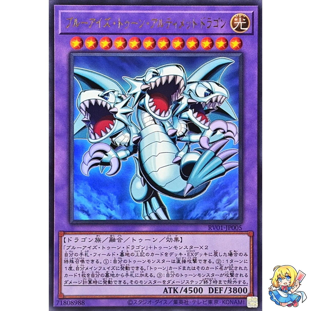 Blue-Eyes Toon Ultimate Dragon RV01-JP005 Ultra Rare Revolution Booster