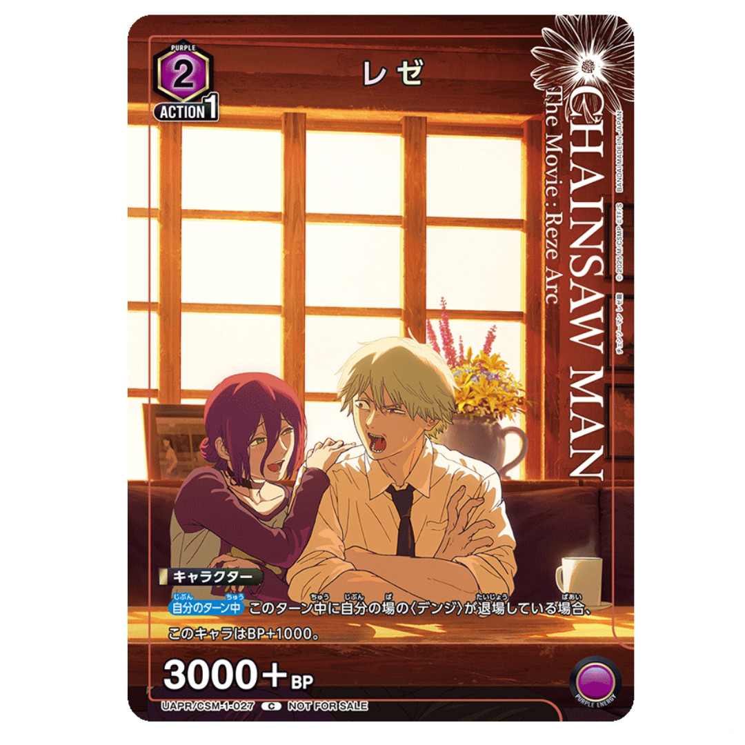UNION ARENA Reze UAPR/CSM-1-027 C Promo Chainsaw Man V-Jump Japanese Card NM
