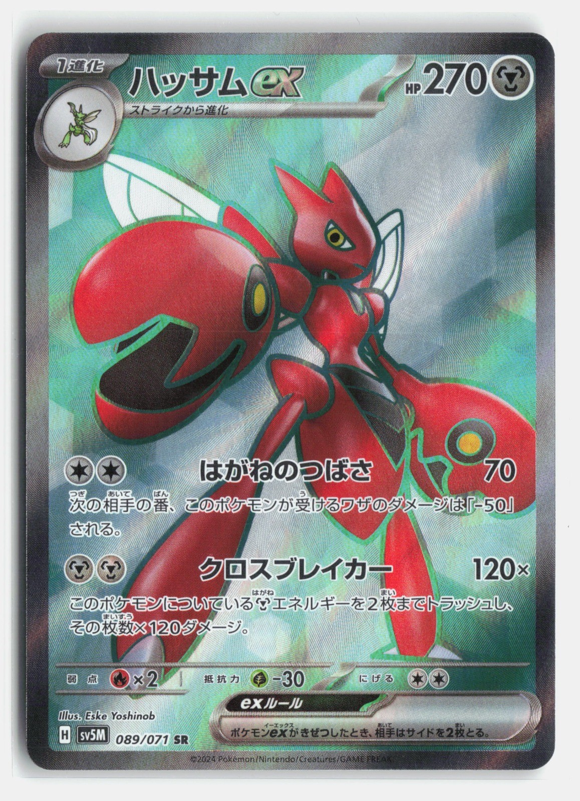 Scizor ex Holo Super Rare SV5M: Cyber Judge 089/071 NM
