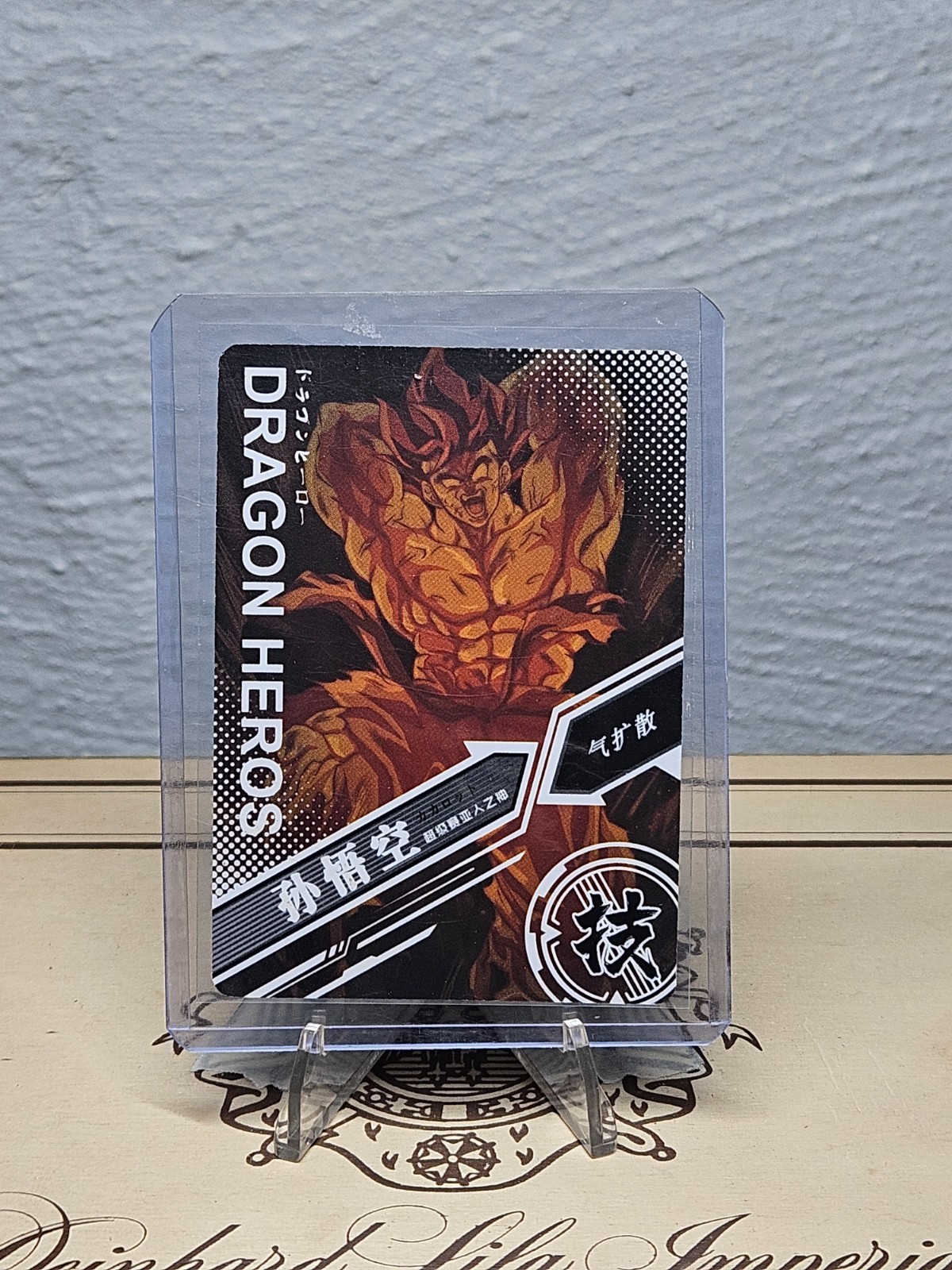 GOKU SSR SC-SSR-0016 Dragon Ball Heroes