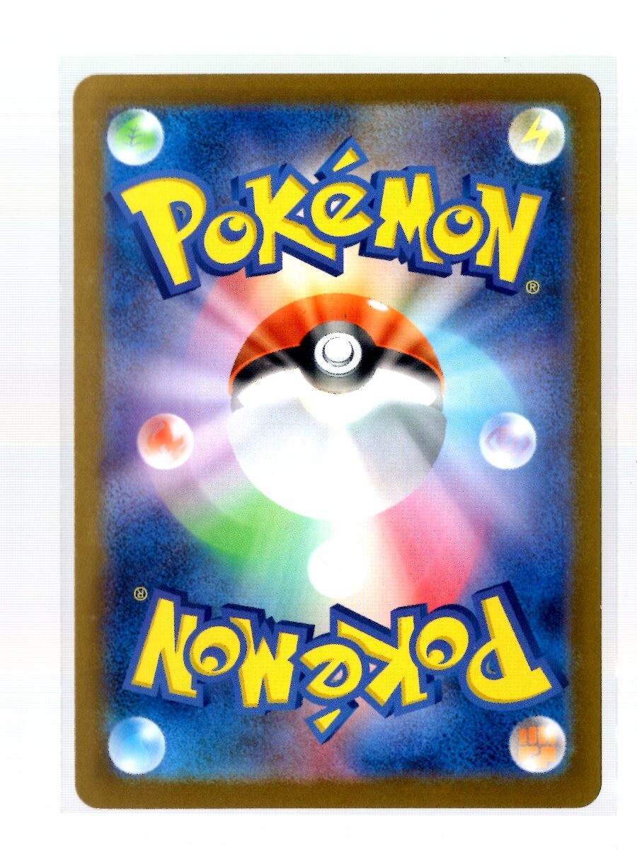 Maractus Full Art 101/100 AR sv9 Battle Partners Japanese Pokemon TCG Near Mint