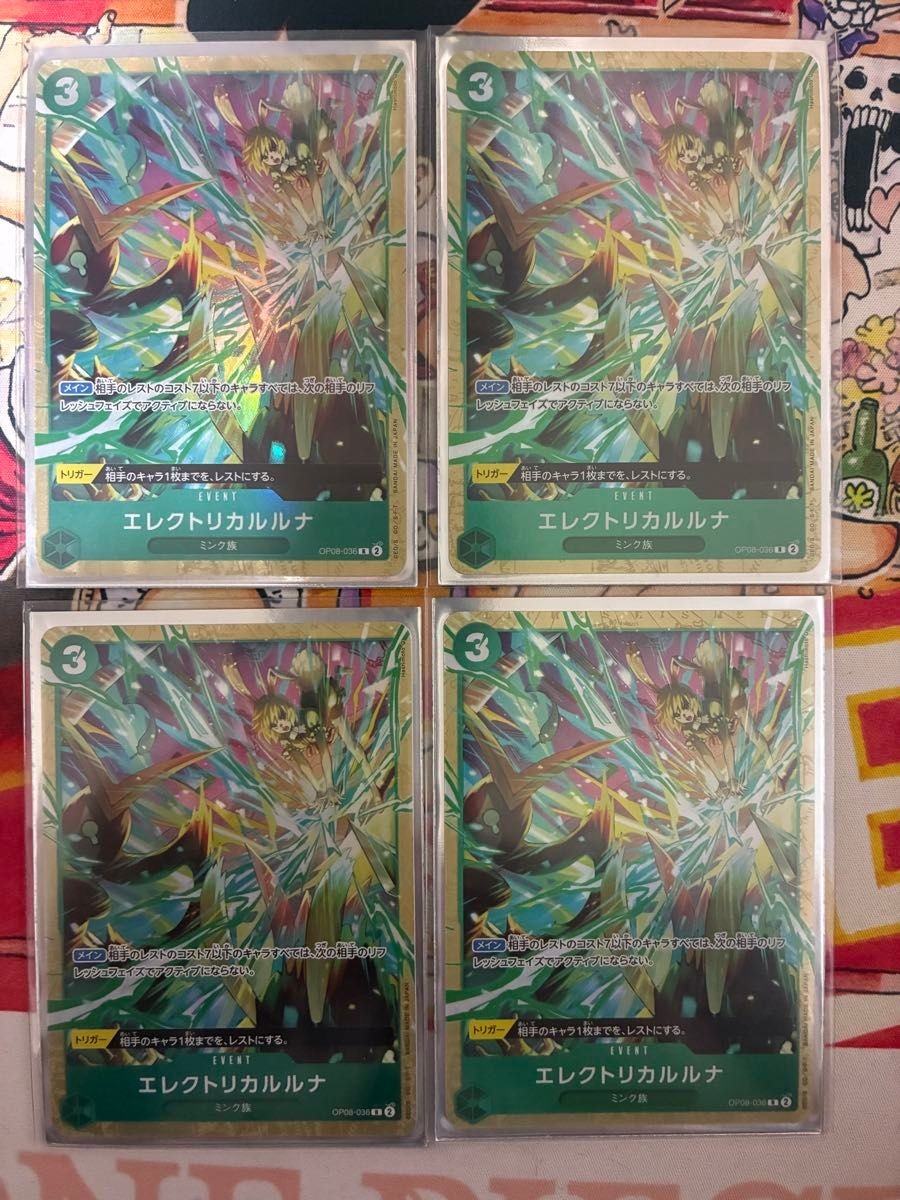 Electrical Luna Parallel 4 Card Set Parallel OP08 036 Premium Card Collection fr