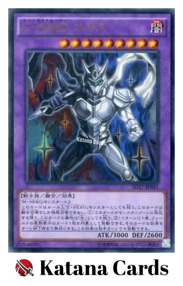 Yugioh Cards | Contrast HERO Chaos Ultra Rare | SD27-JP041 Japanese