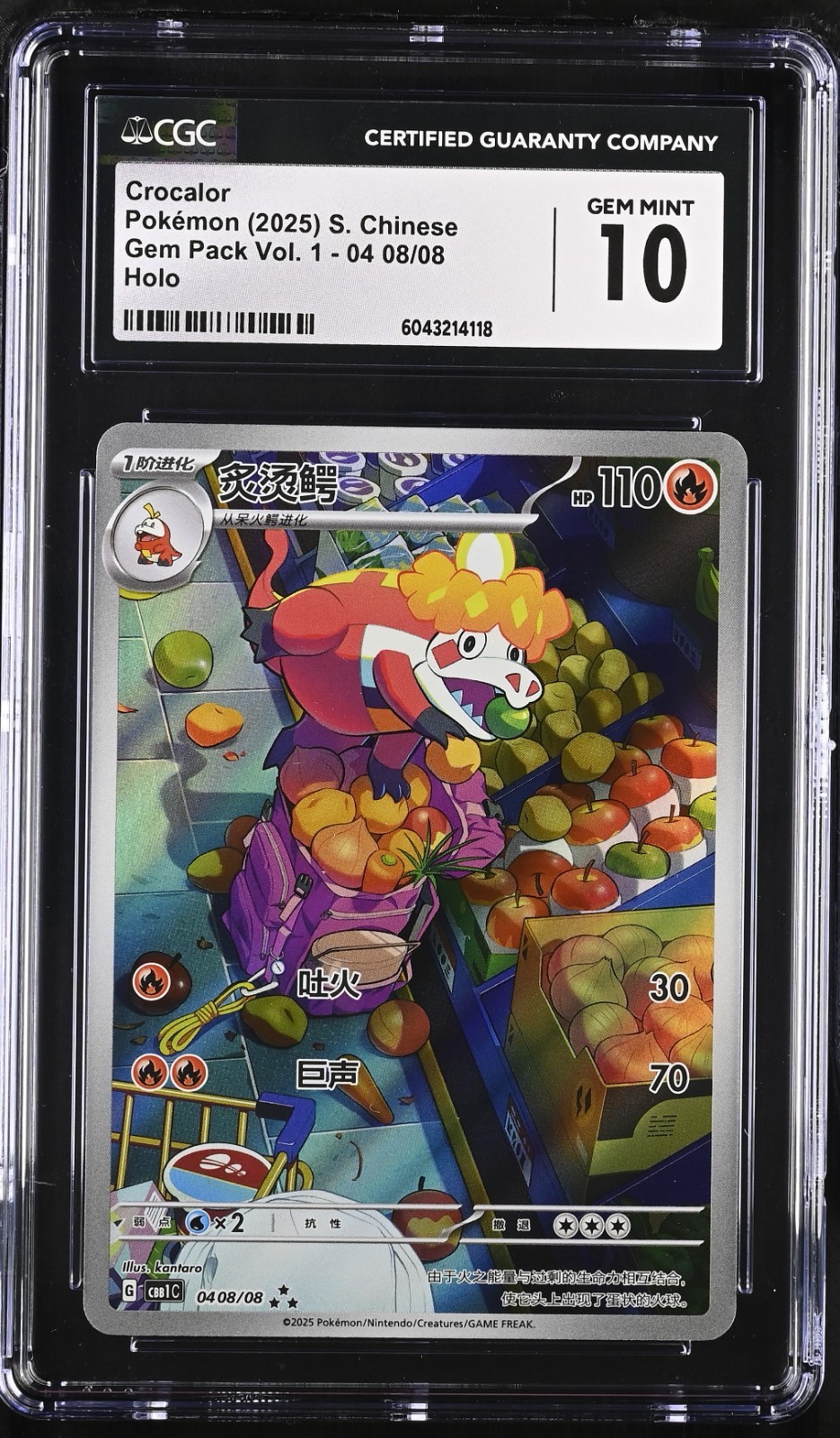 CGC 10 Crocalor 0408/08 S-Chinese Gem Pack 1 *POP 14*