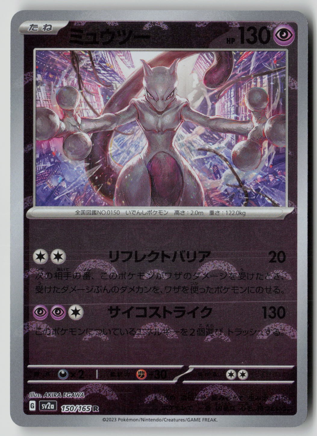 Mewtwo (Poke Ball Pattern) 150/165 SV2a: Pokemon Card 151 Pokemon Japanese Holo