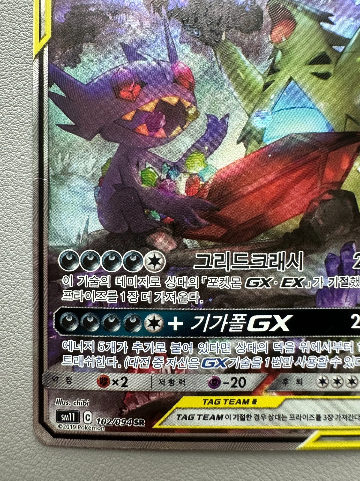 Mega Sableye & Tyranitar GX SR SA 102/094 SM11 Miracle Twin – Pokemon Korean