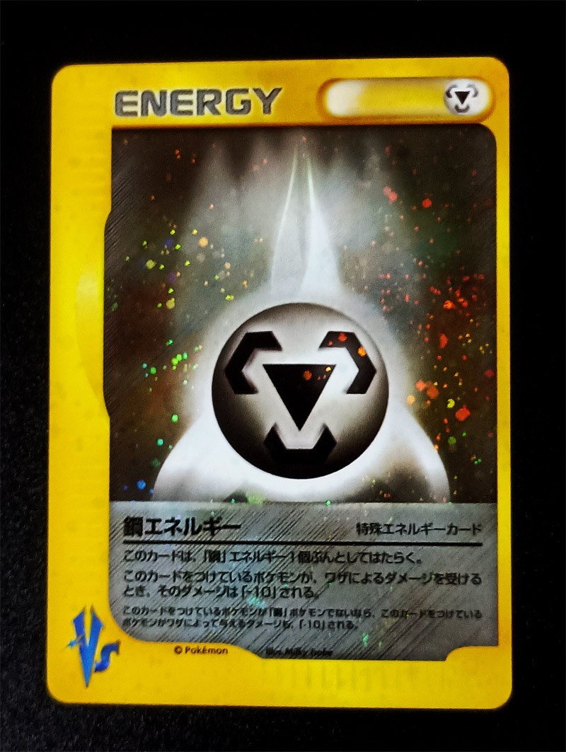 Metal Energy Holo Swirl VS Series Japanese Pokemon LP+ With Free Shipping