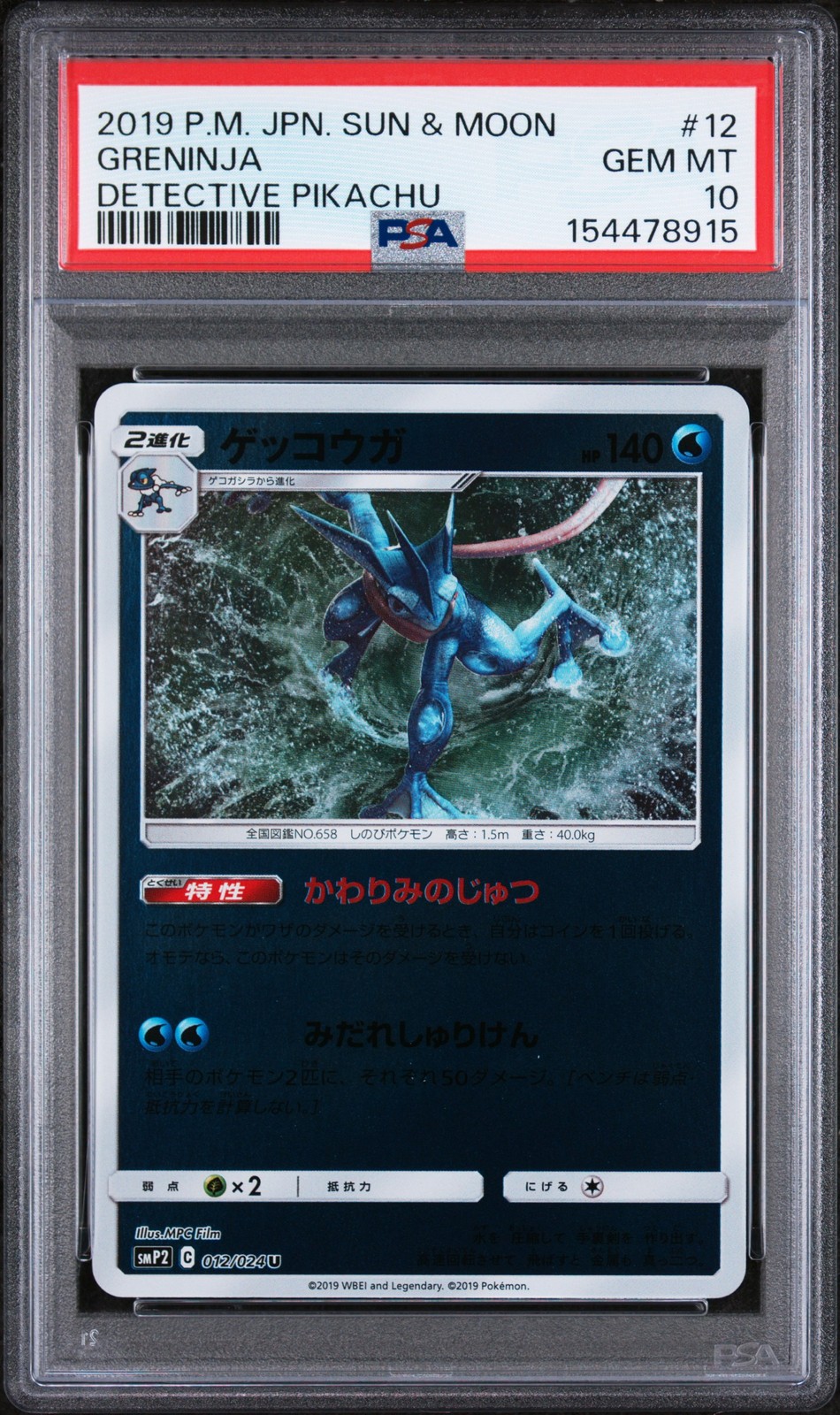PSA 10 Greninja Detective Pikachu 12/024 Reverse Holo Pokemon Japanese Trading