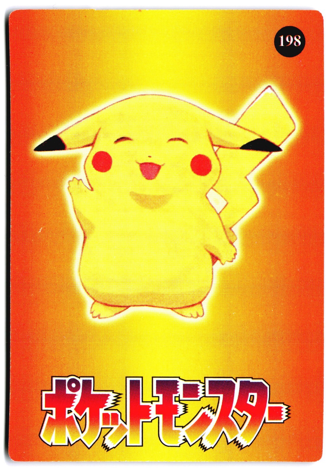 1999 Vintage Pocket Monsters Vending Prism – Pikachu Eats Rice & Tamago #190