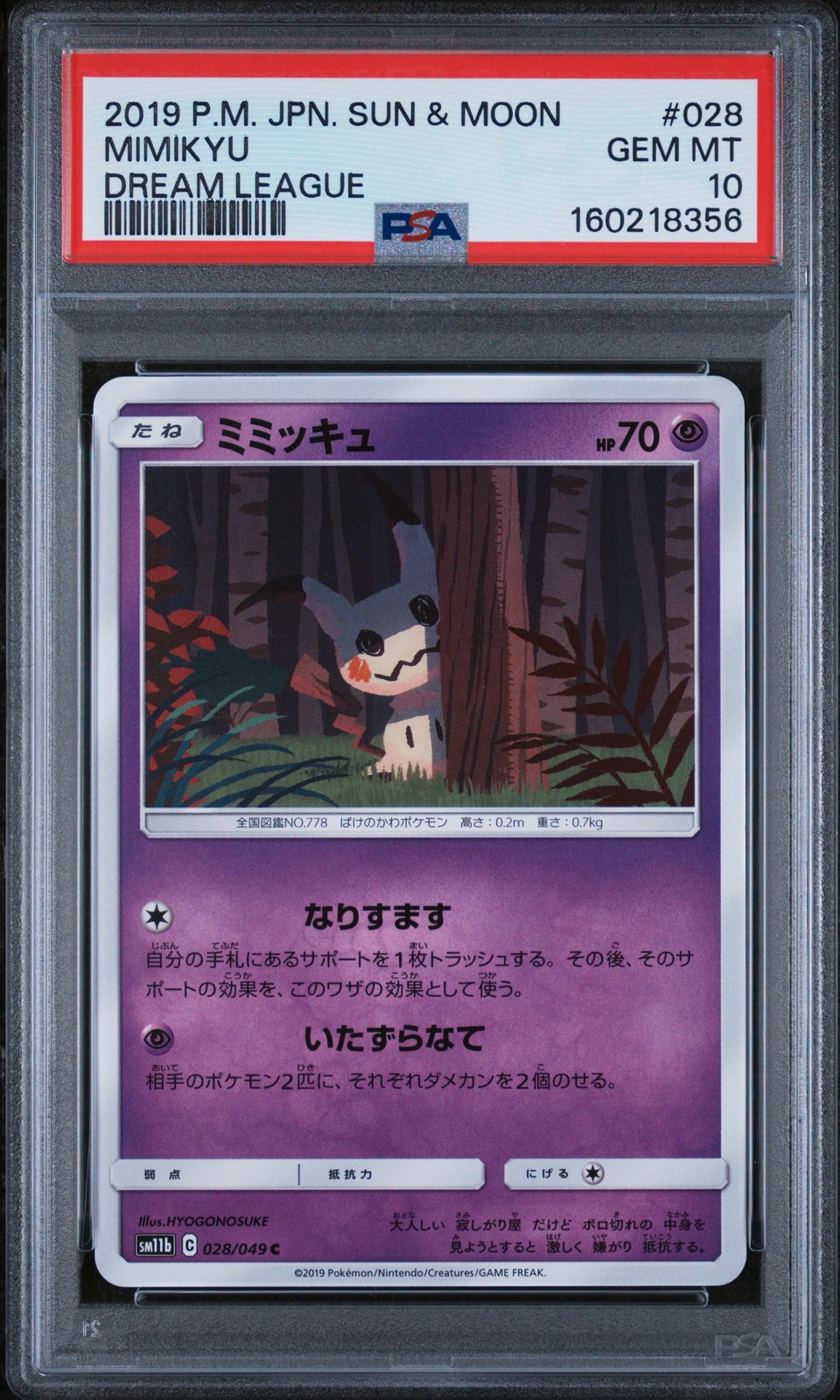 PSA 10 Mimikyu 028/049 Dream League Pokemon Japanese