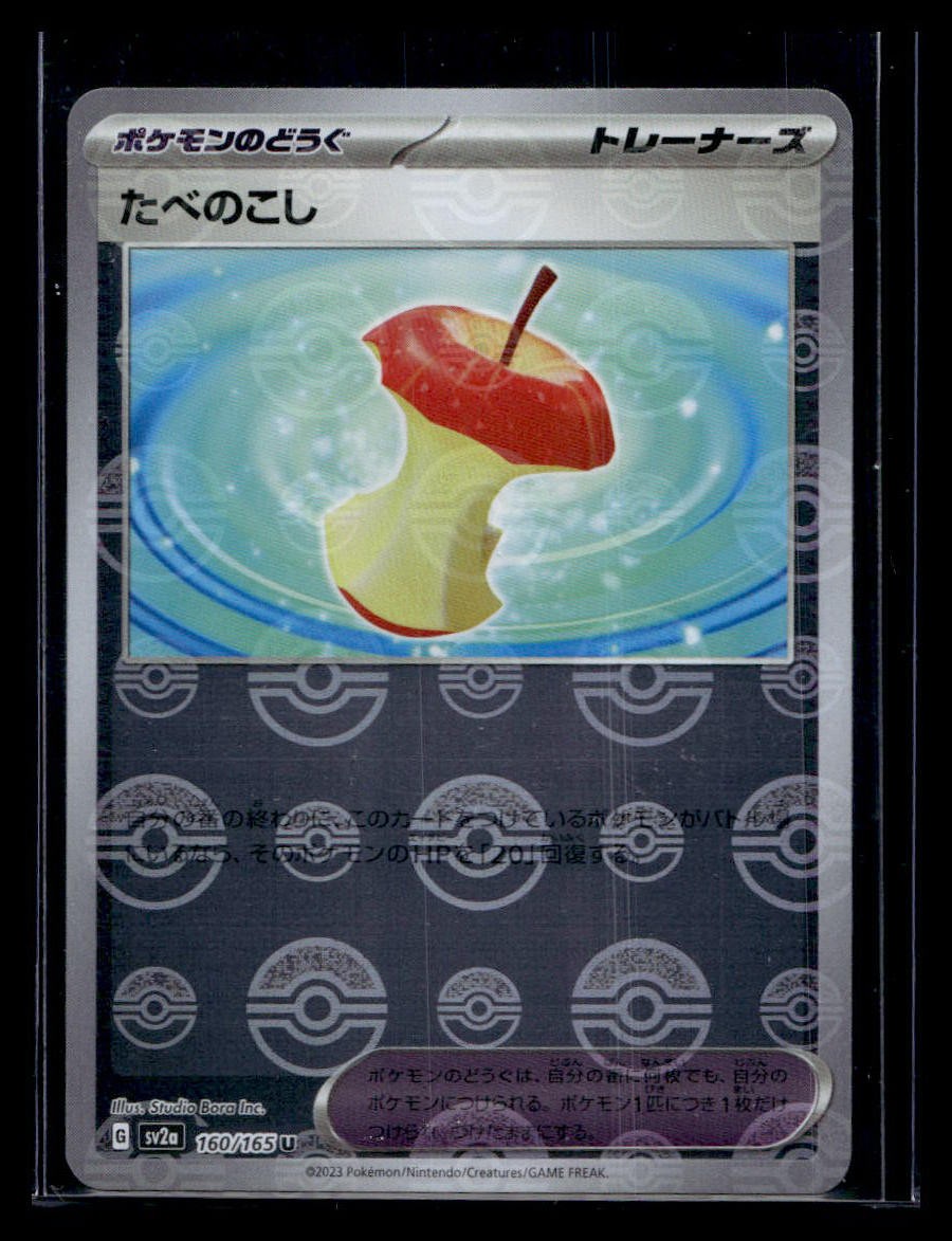 SV2a: Pokemon Card 151 #160/165 Leftovers (Poke Ball Pattern)