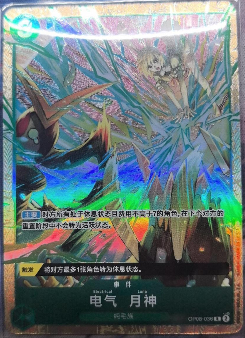 Chinese-Electrical Luna OP08-036 Promo Premium Card Best Selection Vol. 5