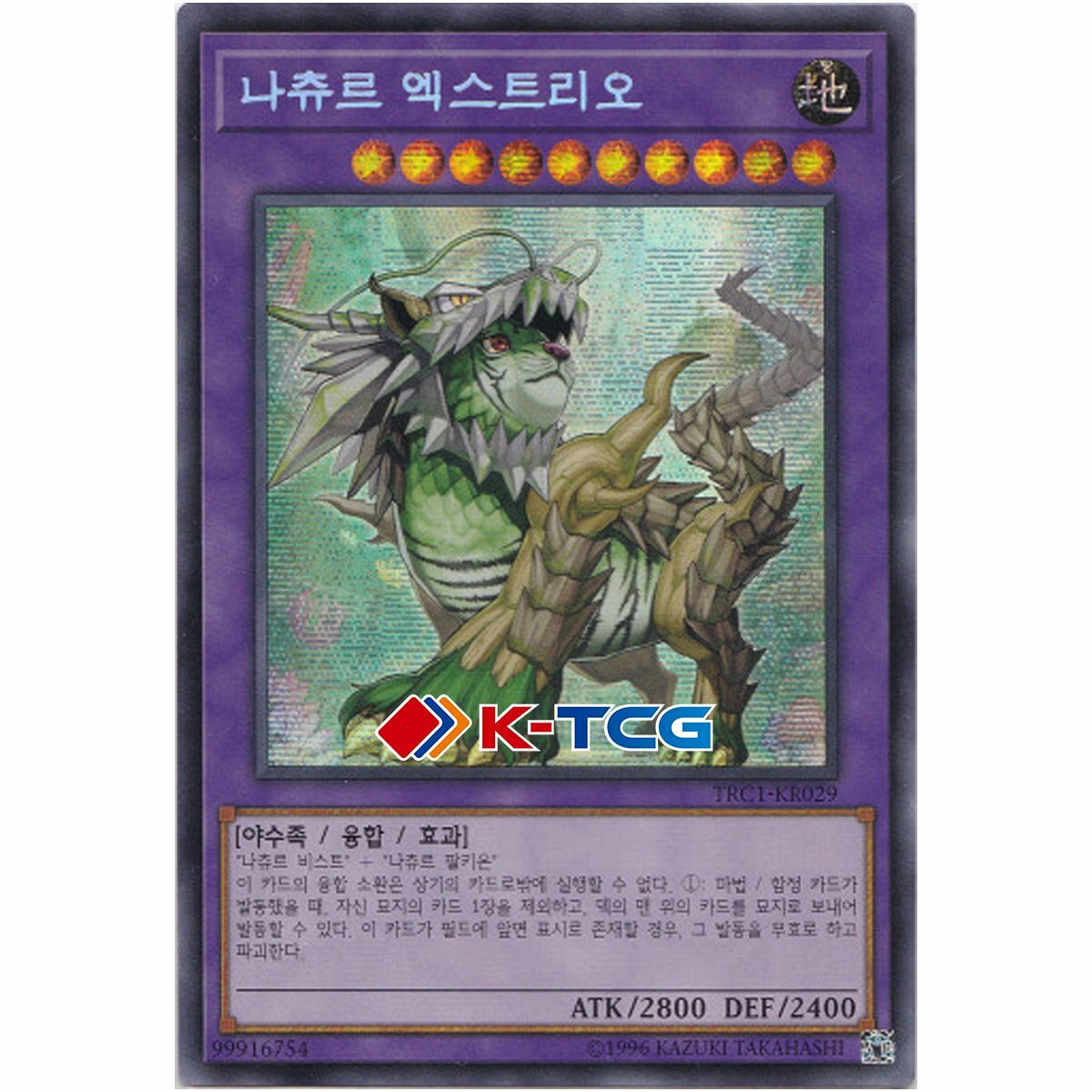 Yugioh Card “Naturia Exterio” TRC1-KR029 Korean Ver Secret Rare