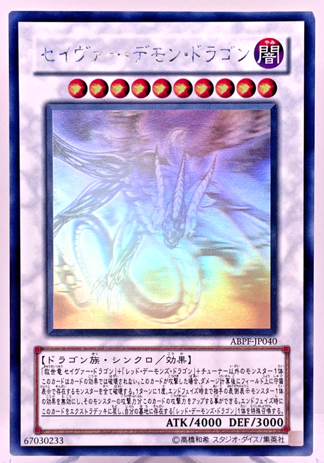 Yu-Gi-Oh Majestic Red Dragon ABPF-JP040 Holo Rare Ghos Japanese