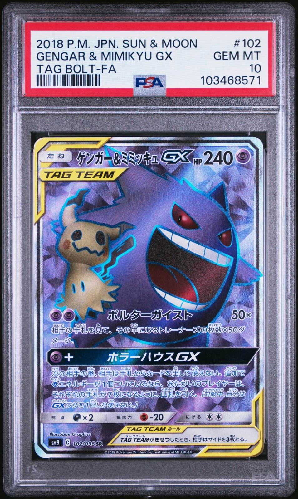 Pokemon TCG PSA 10 Japanese Gengar & Mimikyu GX Tag Bolt Holo Full Art 102/095