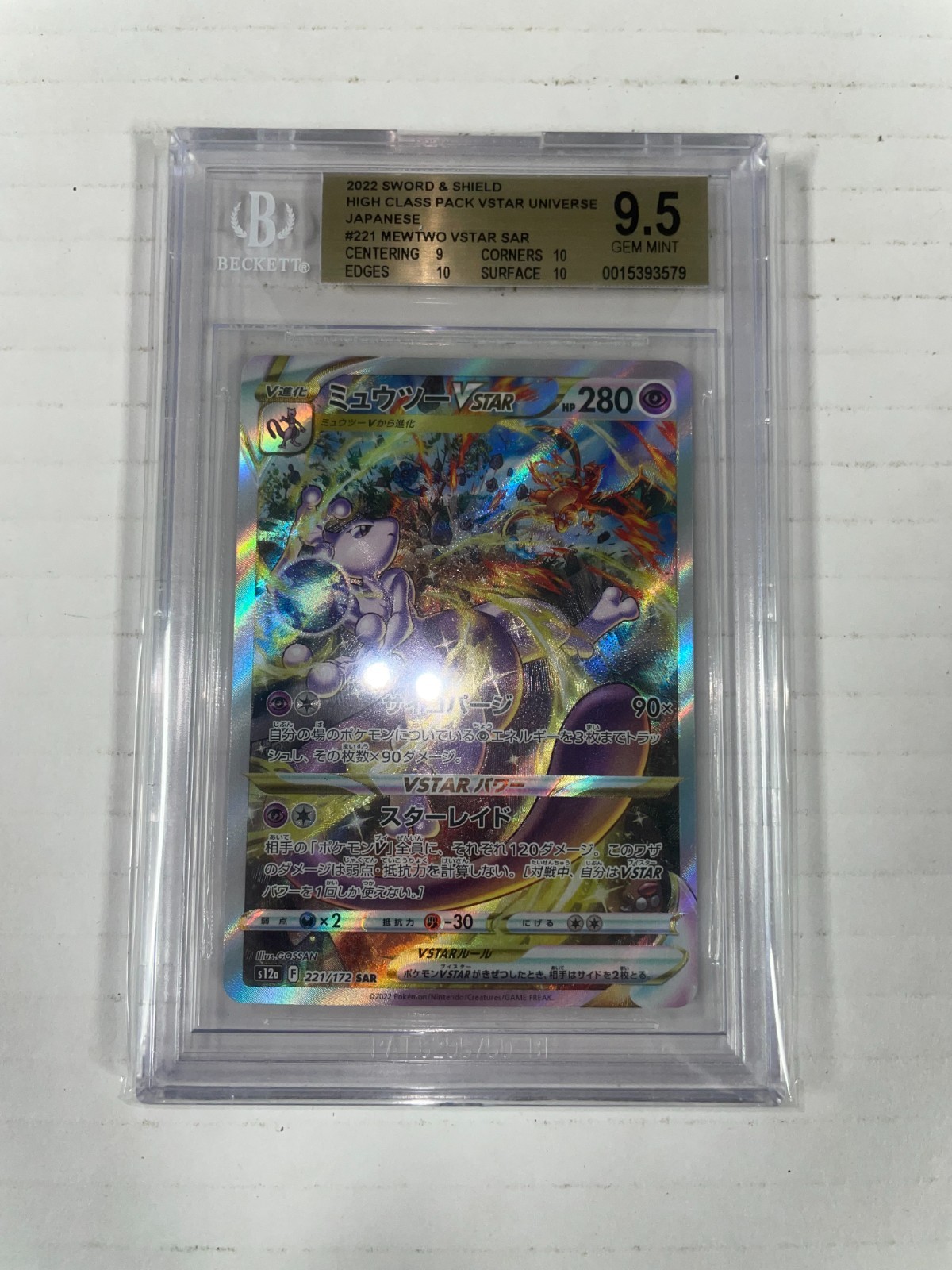2022 Mewtwo VStar #221 Japanese BGS 9.5