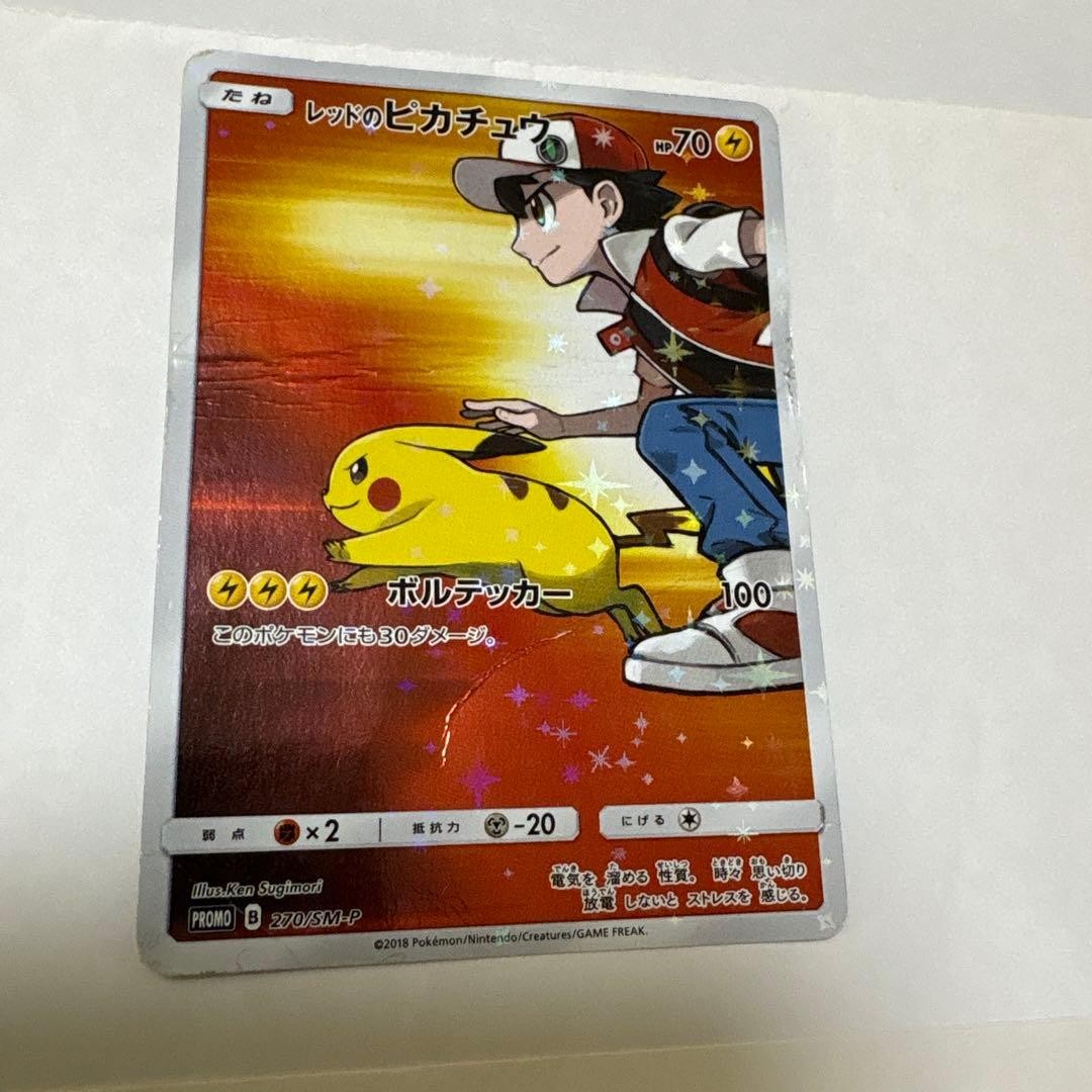 Pokemon Card Red’s Pikachu 270/SM-P Promo 20th Anniversary Japan Exclusive Used
