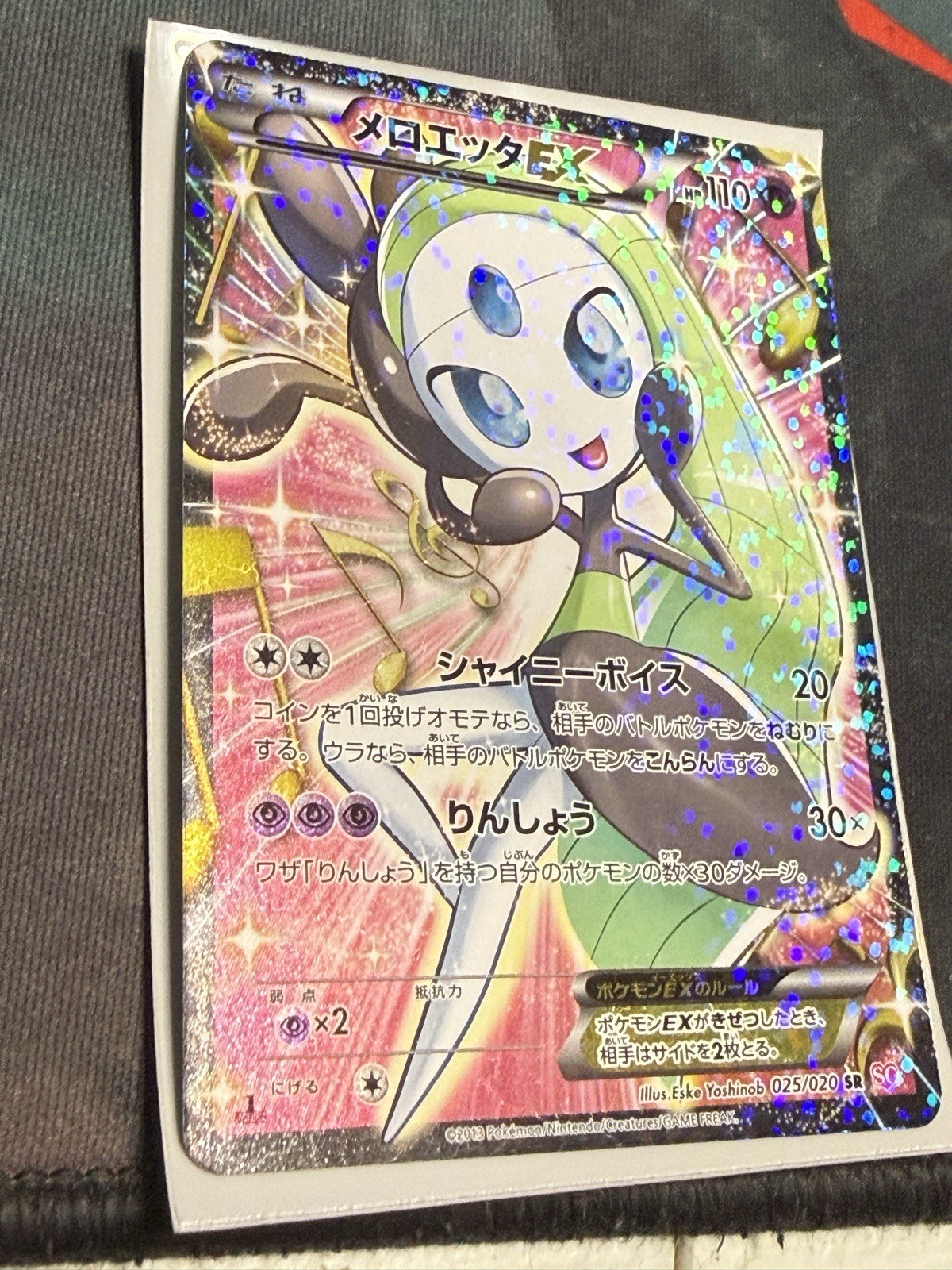Meloetta EX 025/020 Holo 1st Edition SR Shiny Collection Pokemon Japanese