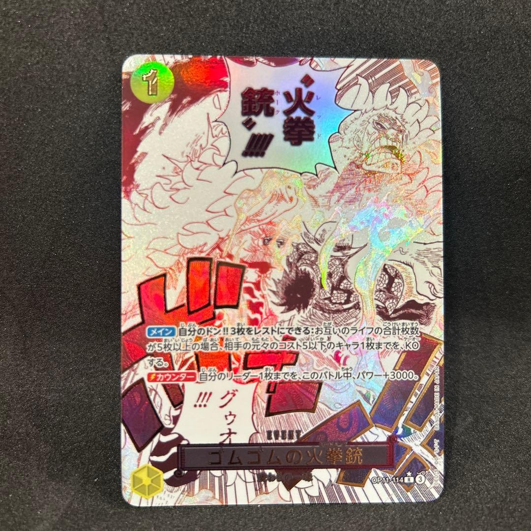 Gum-Gum Fire-Fist Pistol Red Hawk R Parallel Manga One Piece OP11-114 Japan