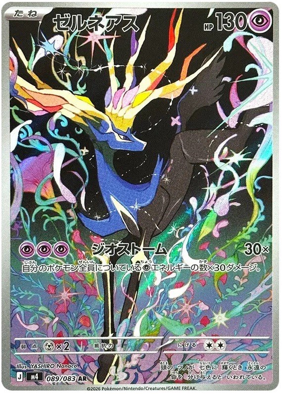 Xerneas Art Rare 089/083 M4 Ninja Spinner Pokemon Japanese Near Mint