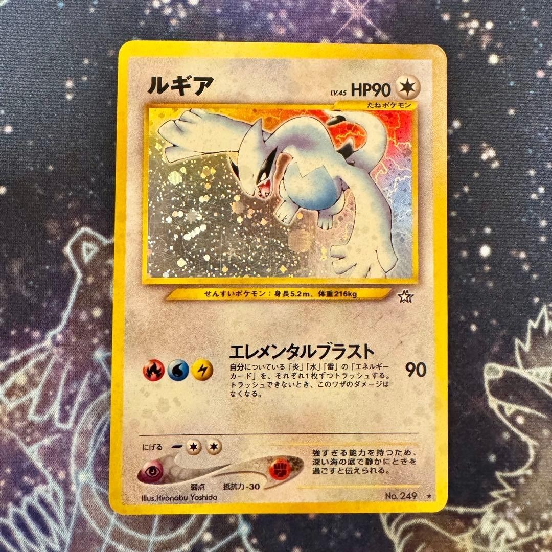 Lugia No.249 Holo Rare Neo Genesis 2000 Pokemon card Japanese