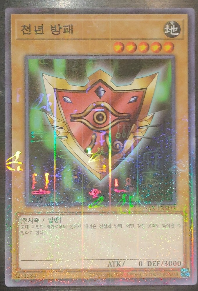 YuGiOh! Card “Millennium Shield” – SUPER PARALLEL RARE – MINT – 15ax