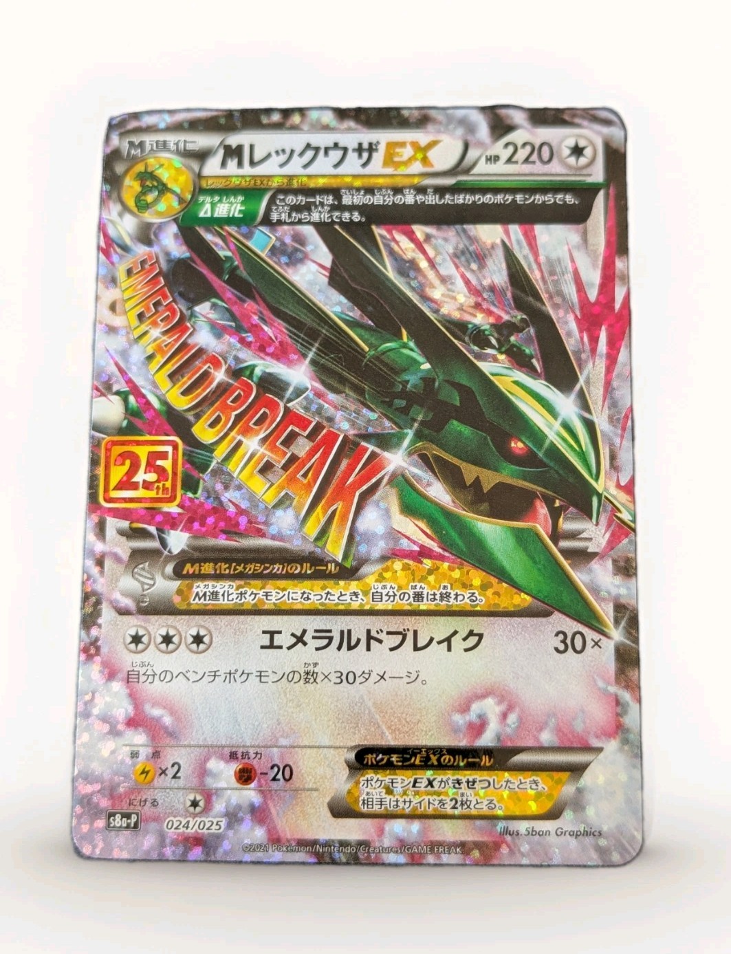 M Rayquaza EX 024/025 Promo 25th Pokemon JP Trading Card Pokemon TCG Single Card