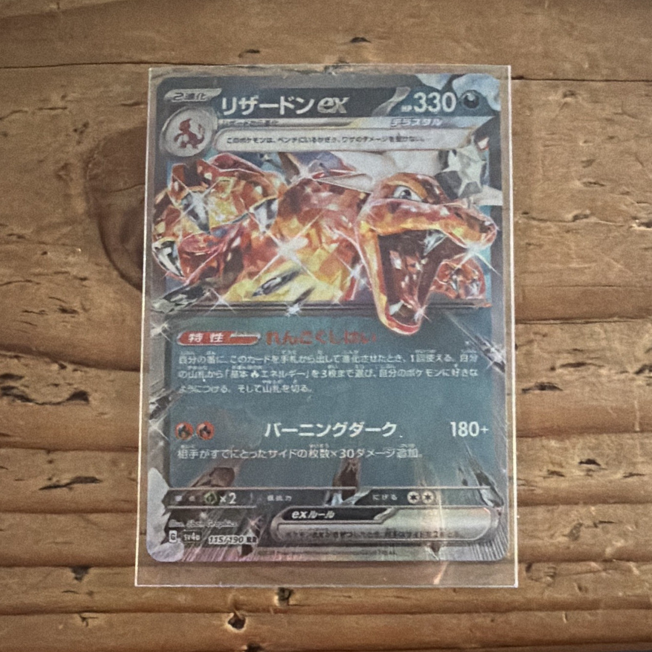 Charizard ex 125/108 SV3 Ruler of the Black Flame Secret Rare Holo (Japanese)