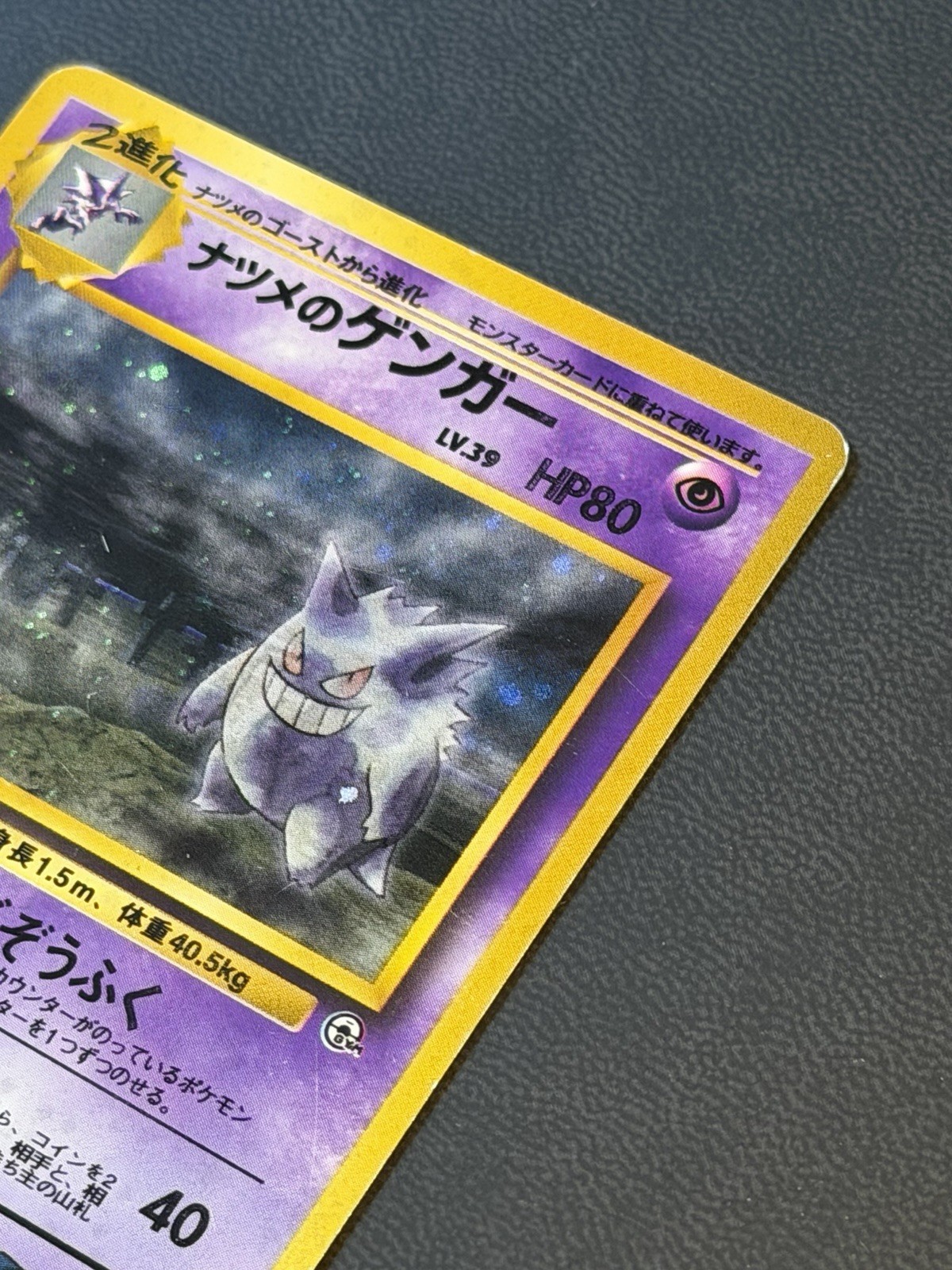 Pokemon TCG Sabrina’s Gengar Holo No 094 Banned Gym 2 Challenge Japanese-DMG