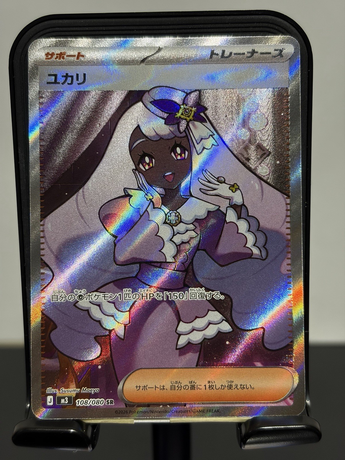 Jacinthe 108/080 M3: Nihil Zero Full Art (Japanese)