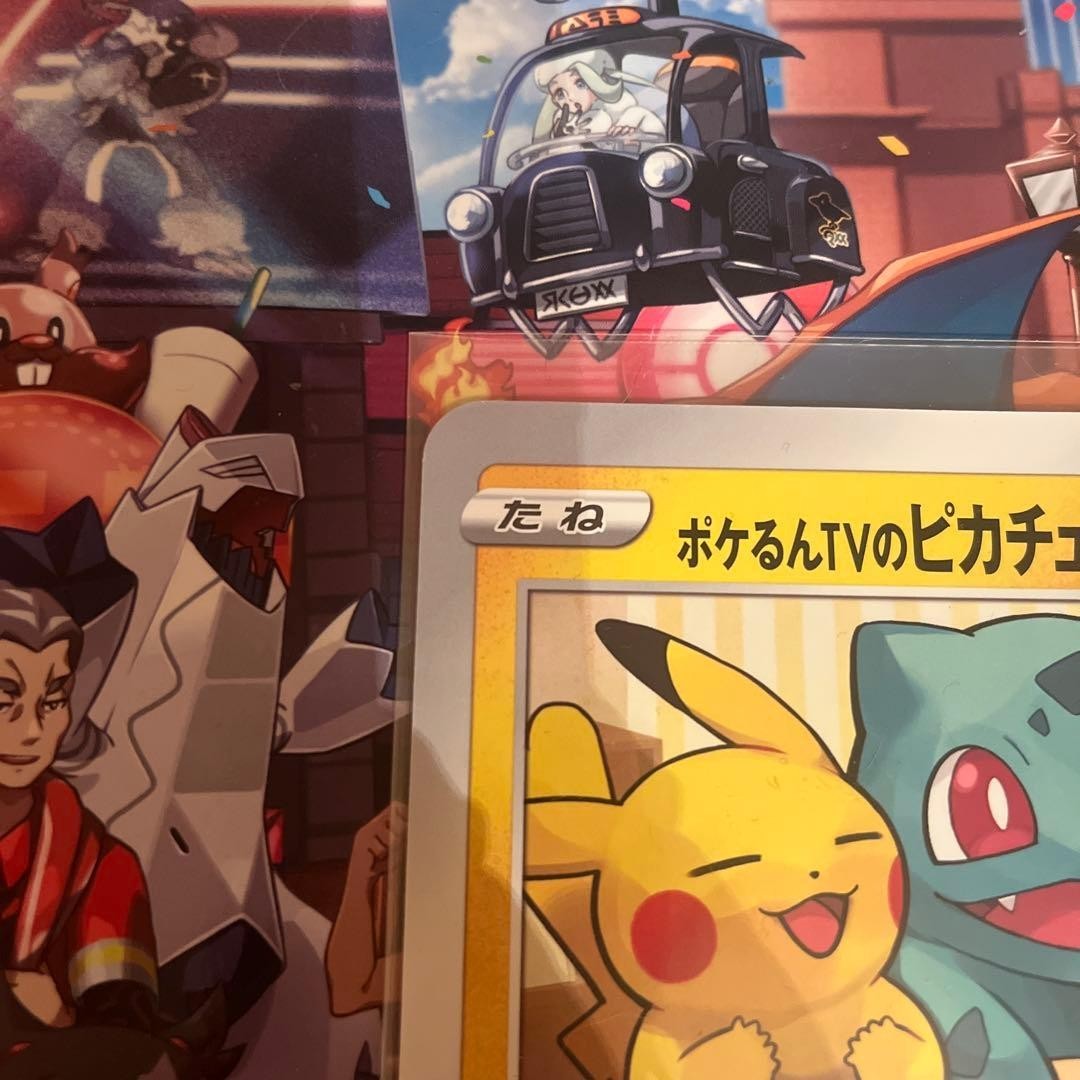 Pokerun TV Pikachu and Friends Promo Card S-P Japanese Pokemon Card Excellent