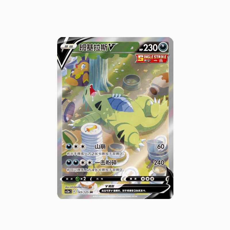 Pokemon Tyranitar V SR 143/125 cs5c Single Strike Full Art Holo Rare NM Near