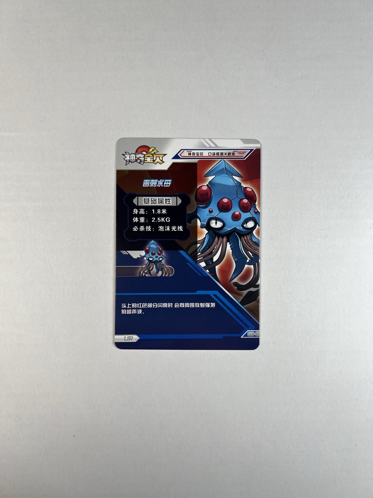 Tentacruel SC8-050 (Poke Ball Pattern) Full Art UR Pokémon Chinese