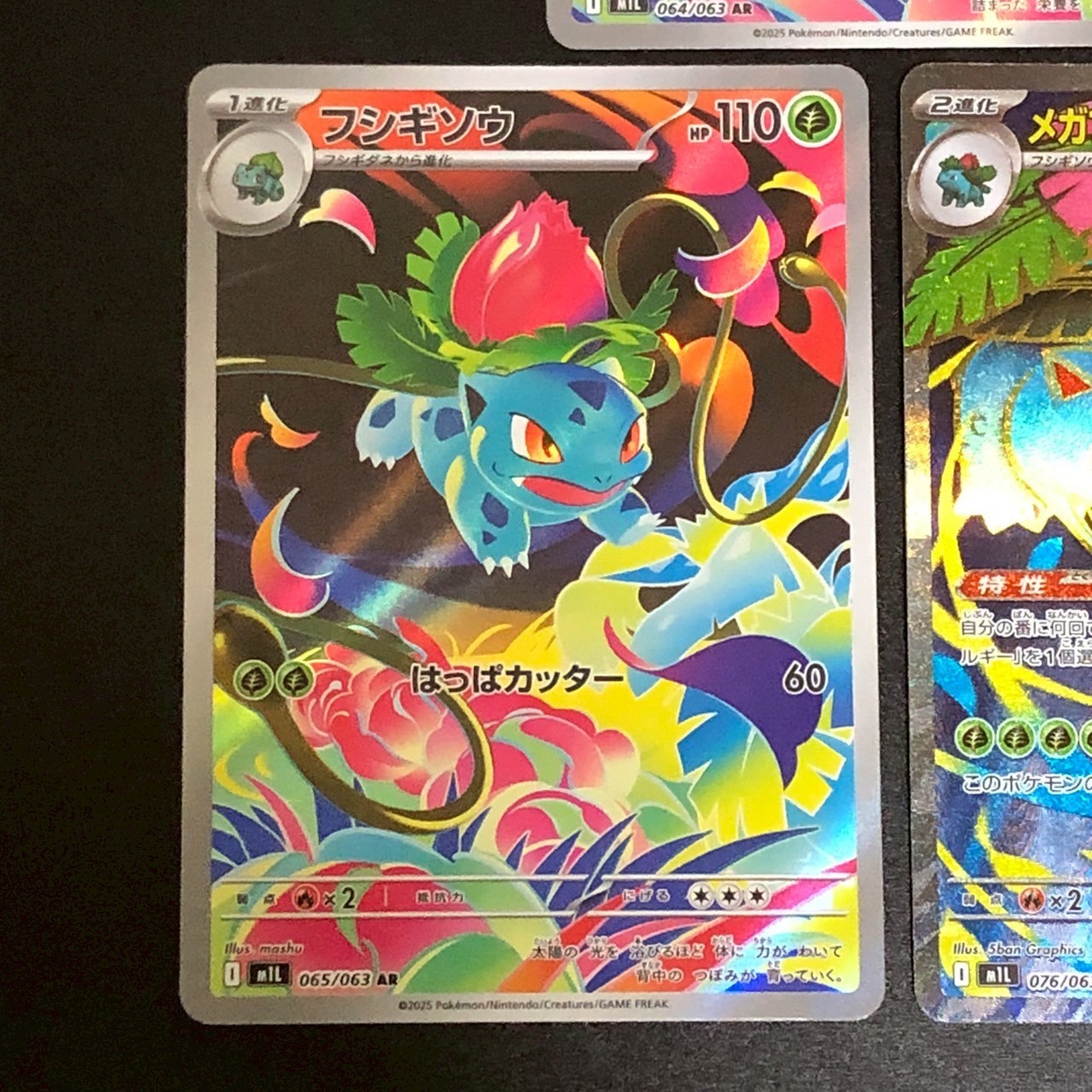 Pokemon Japanese Bulbasaur Ivysaur AR Mega Venusaur EX SR M1L 064 065 076 NM