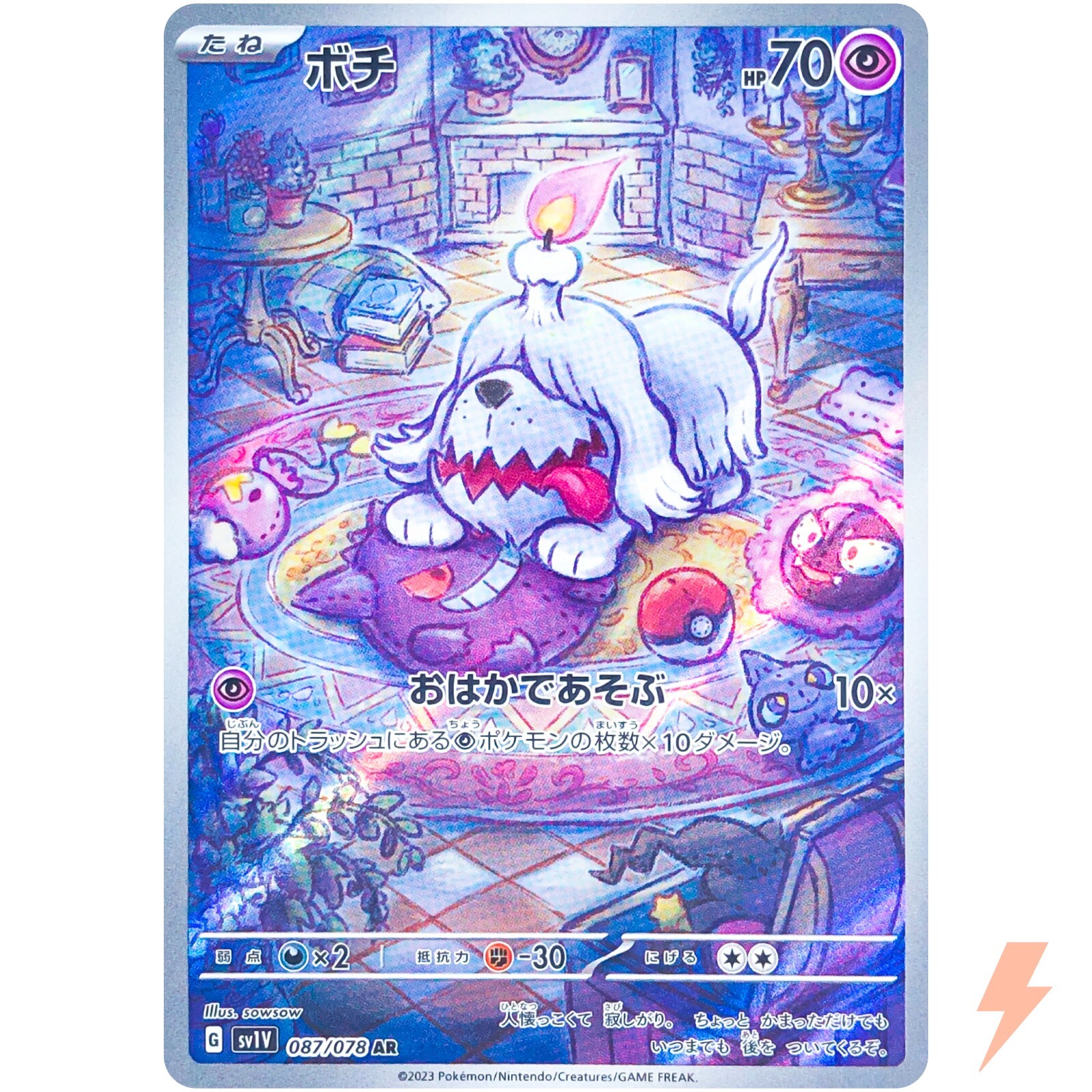 Greavard AR 087/078 SV1V Violet ex – Pokemon Card Japanese