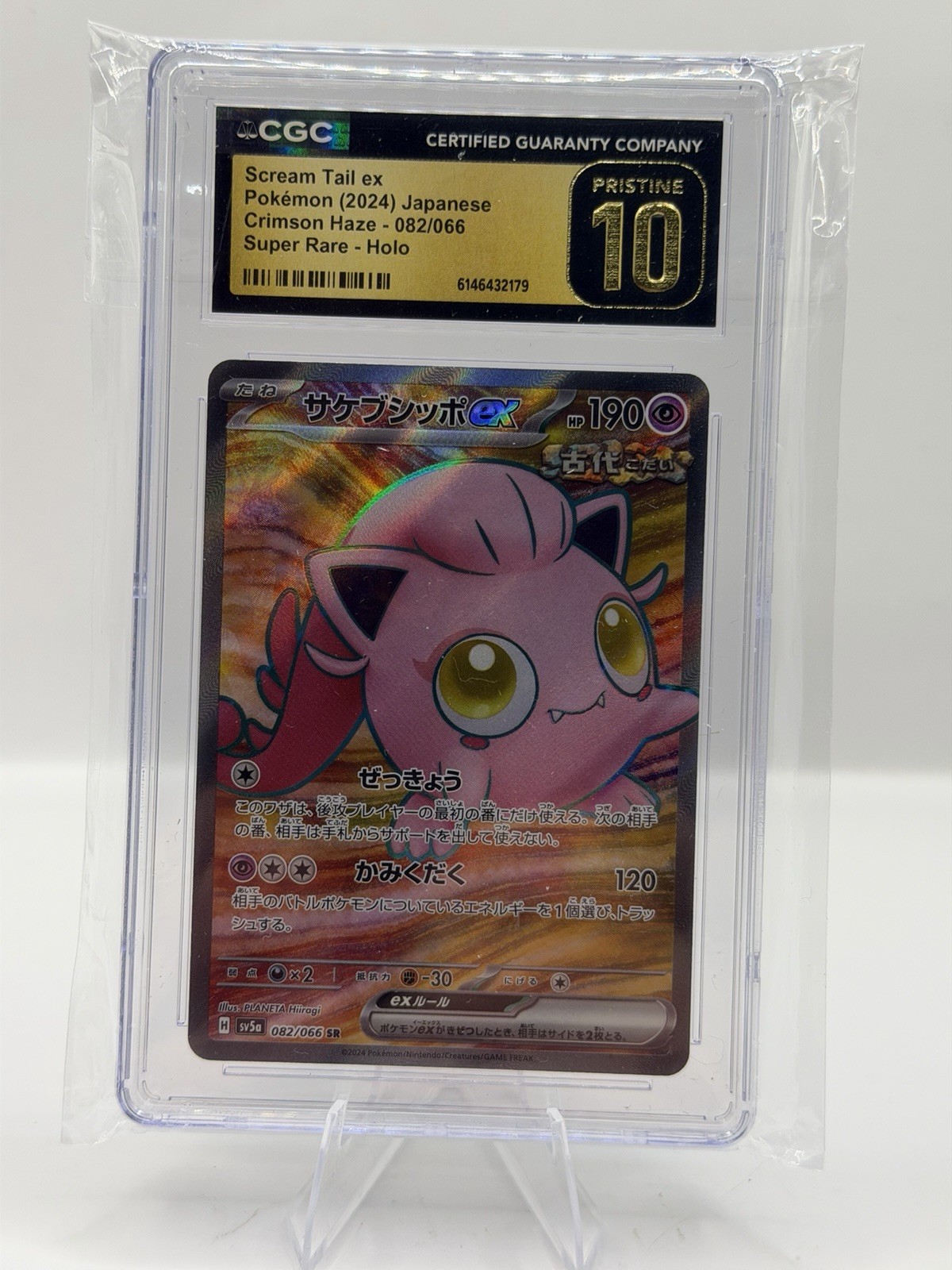 CGC 10 Pristine Scream Tail ex Sv5a Crimson Haze SR Holo Japanese 2024 #082/066