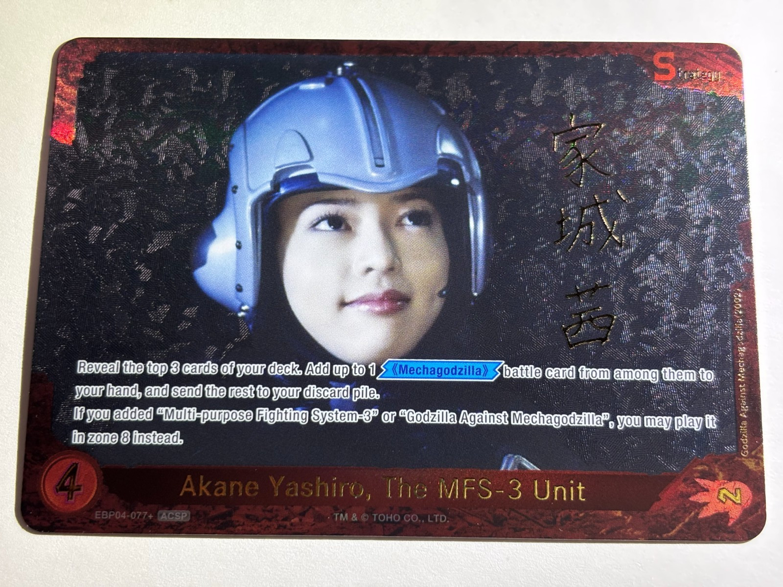 Akane Yashiro, The MFS-3 Unit (EBP04-077+) ACSP SSSP Godzilla TCG 4 Endless War