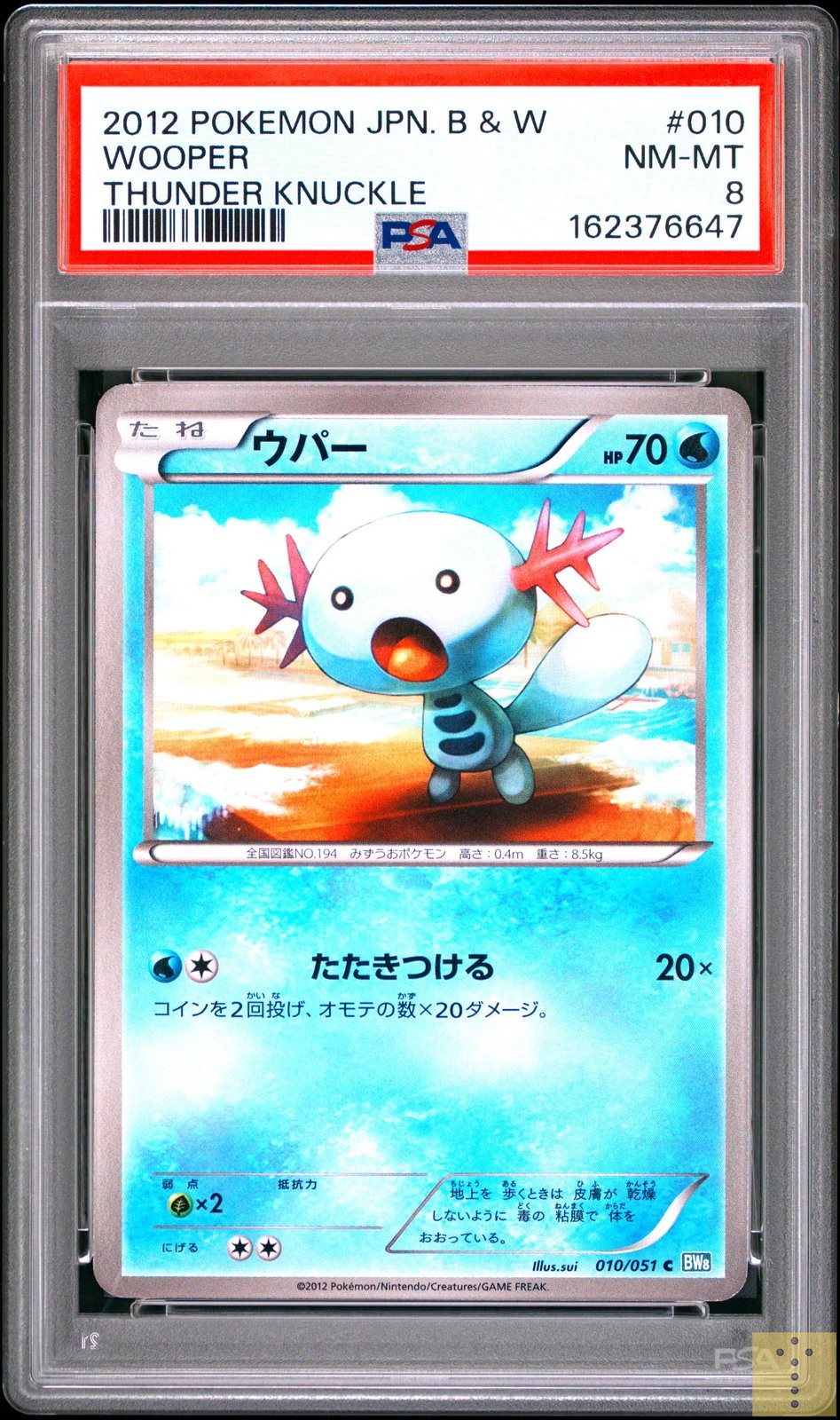 Wooper 010/051 Thunder Knuckle Unlimited Pokemon Japanese PSA 8