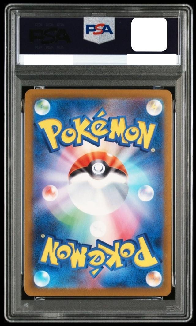 PSA 9 Mega Dragonite ex SAR 246/193 M2a MEGA Dream ex Pokemon Card MEGA JPN #4