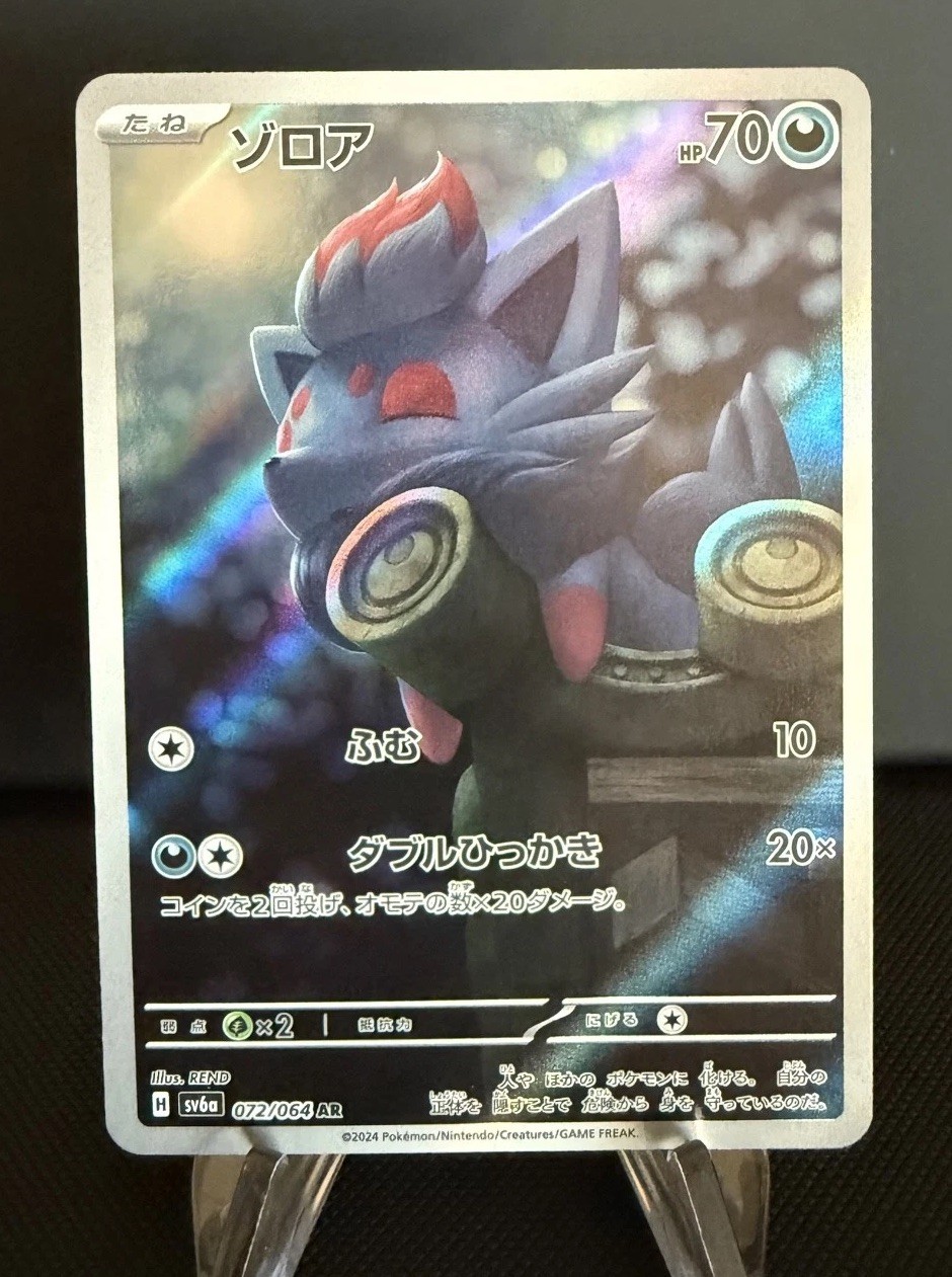 Zorua 072/064 Sv6a: Night Wanderer Holo (Japanese)