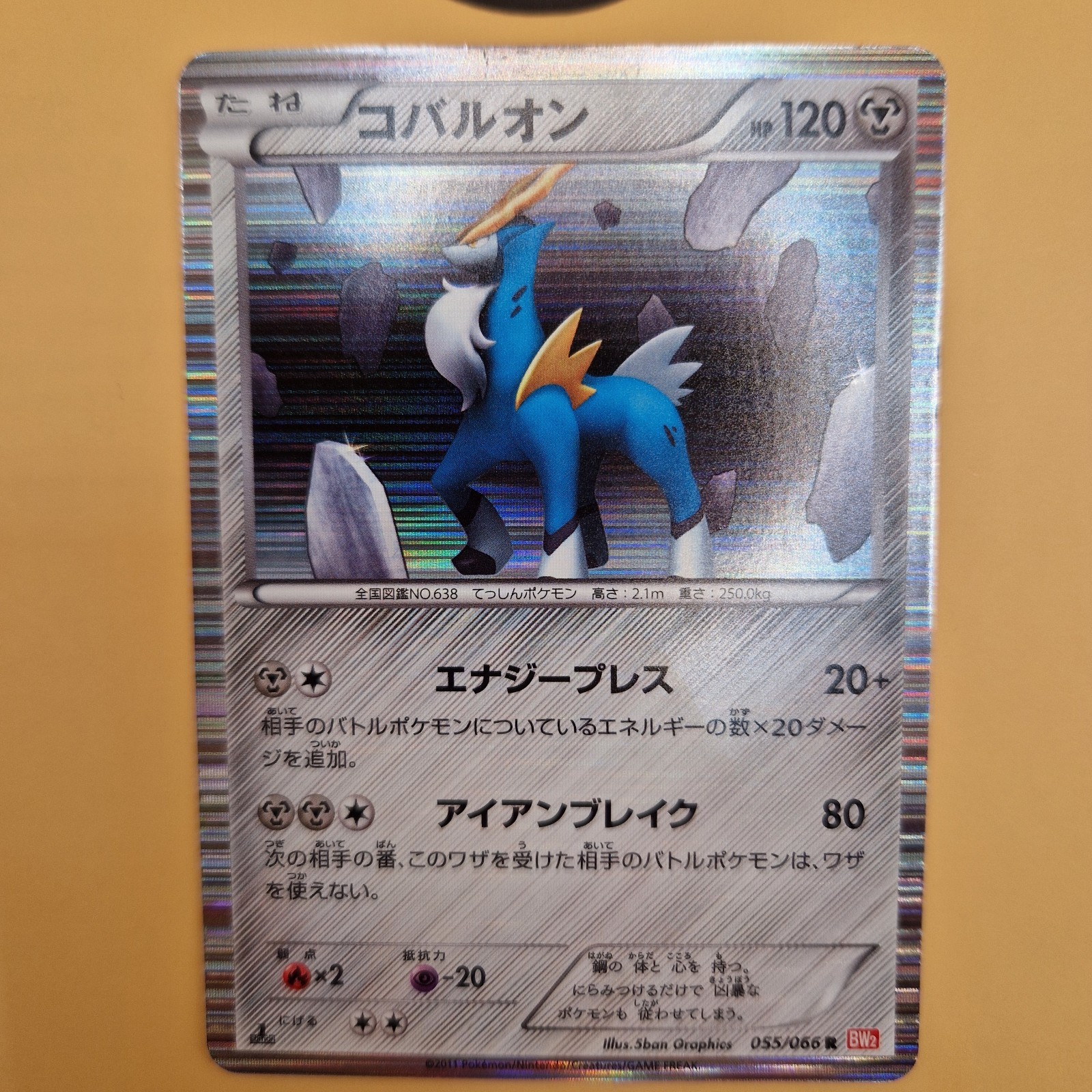 Cobalion 055/066 Red Collection japanese Rare – Pokemon Trading Card LP-